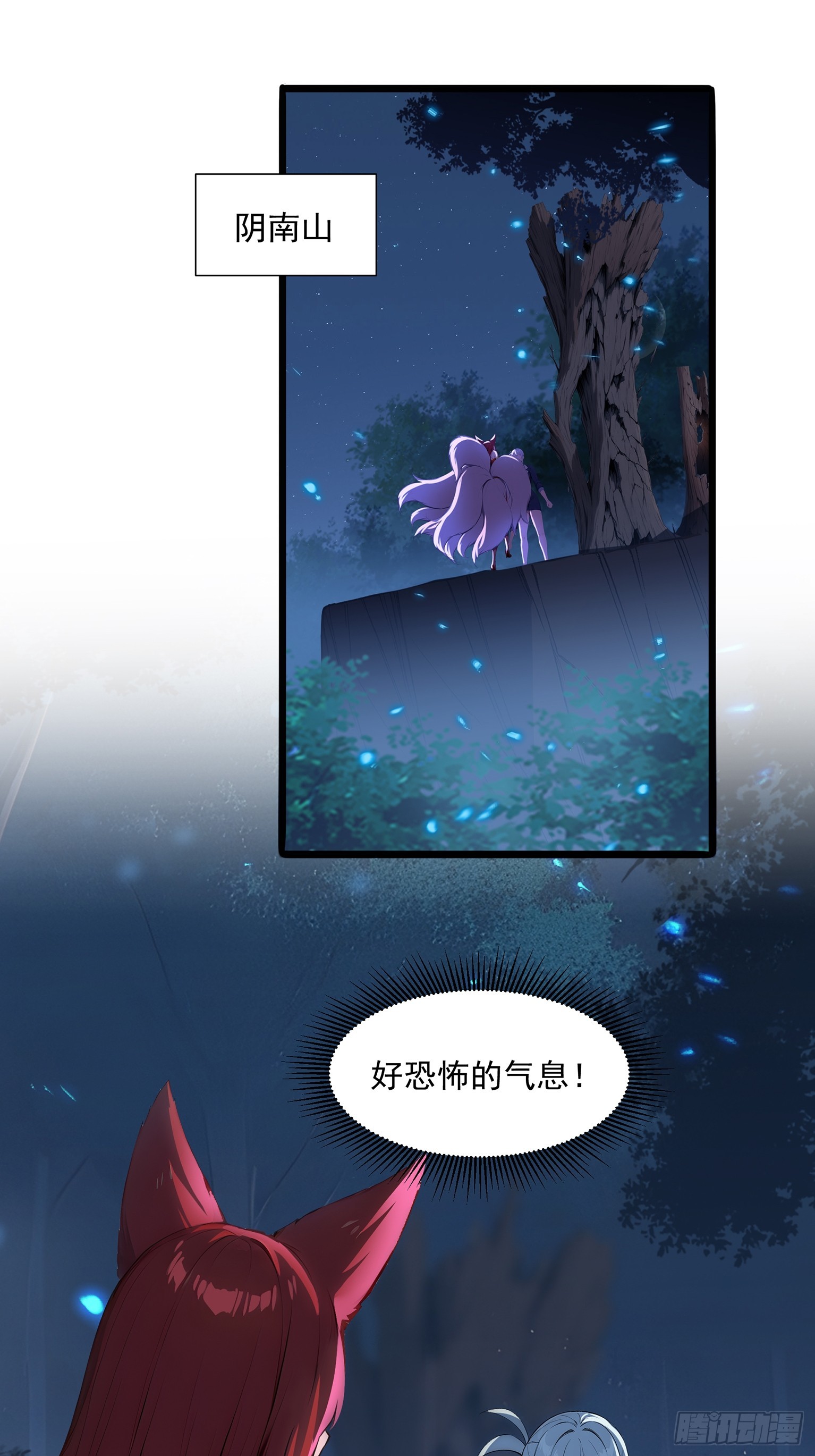 26 龙之轻语-第26话