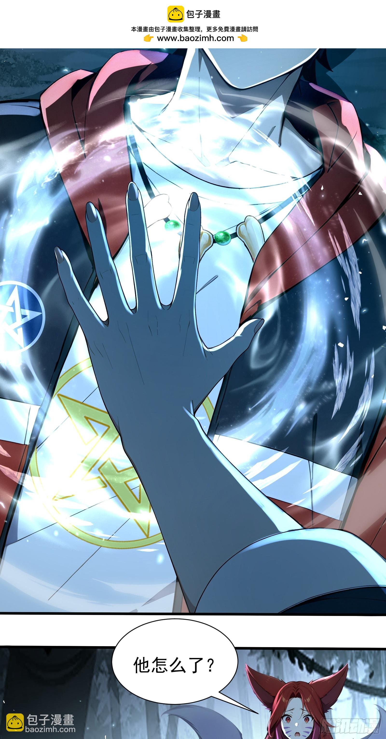 26 龙之轻语-第26话