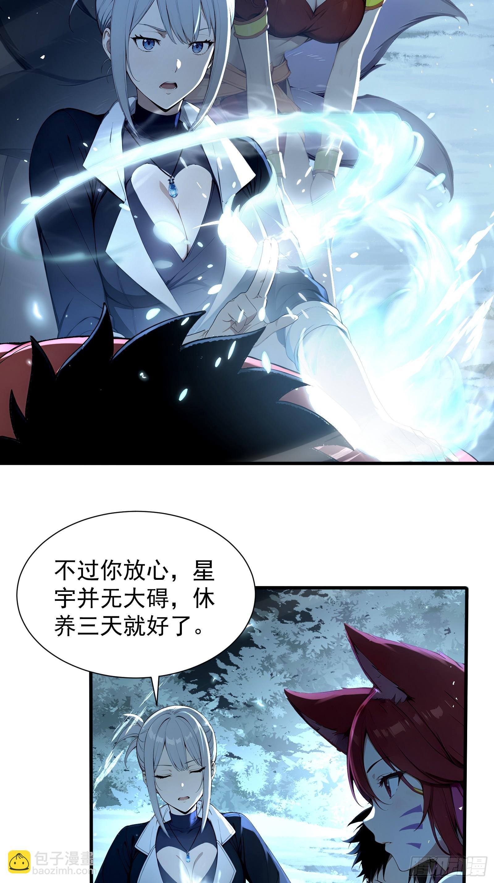 26 龙之轻语-第26话