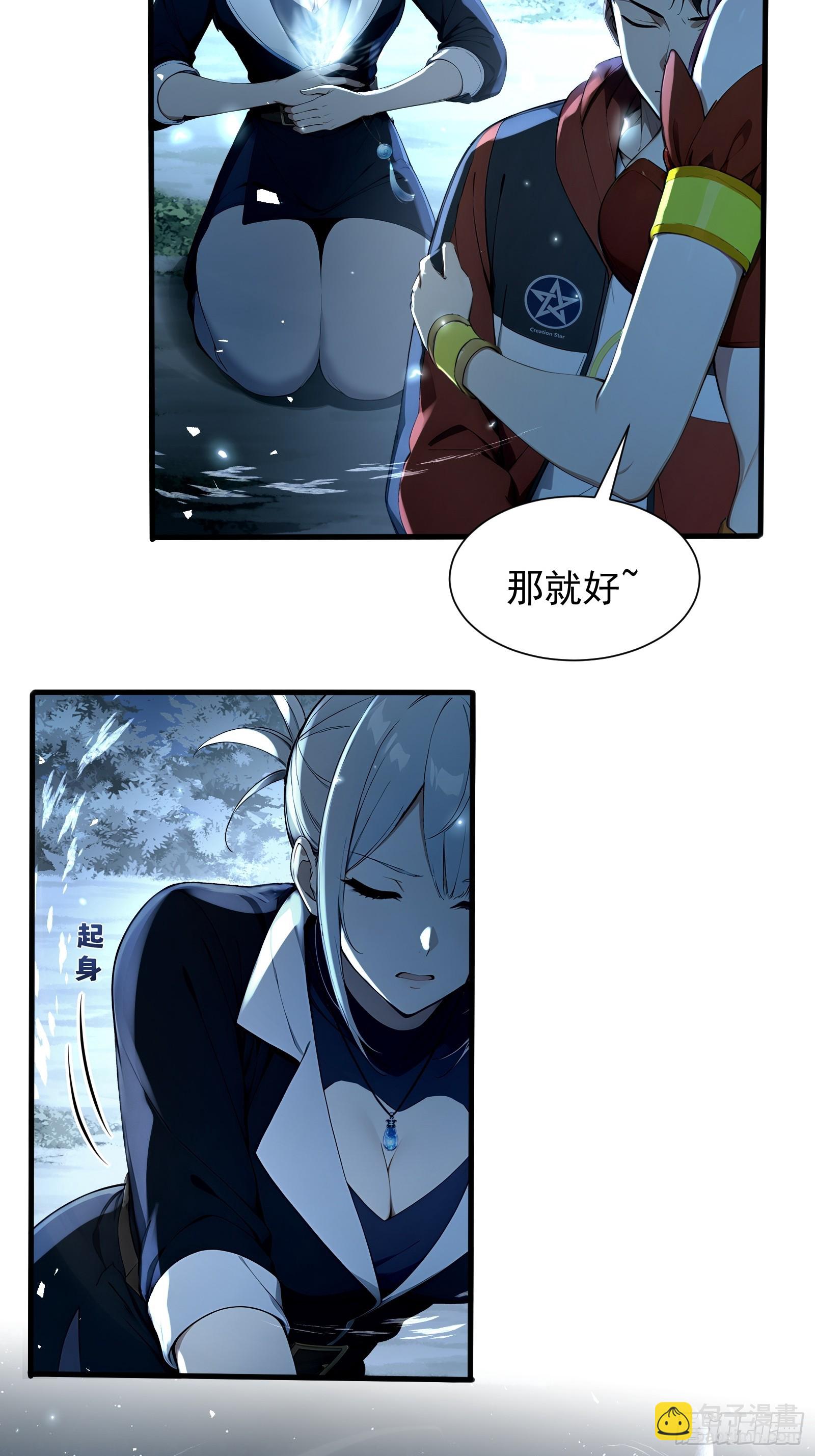 26 龙之轻语-第26话