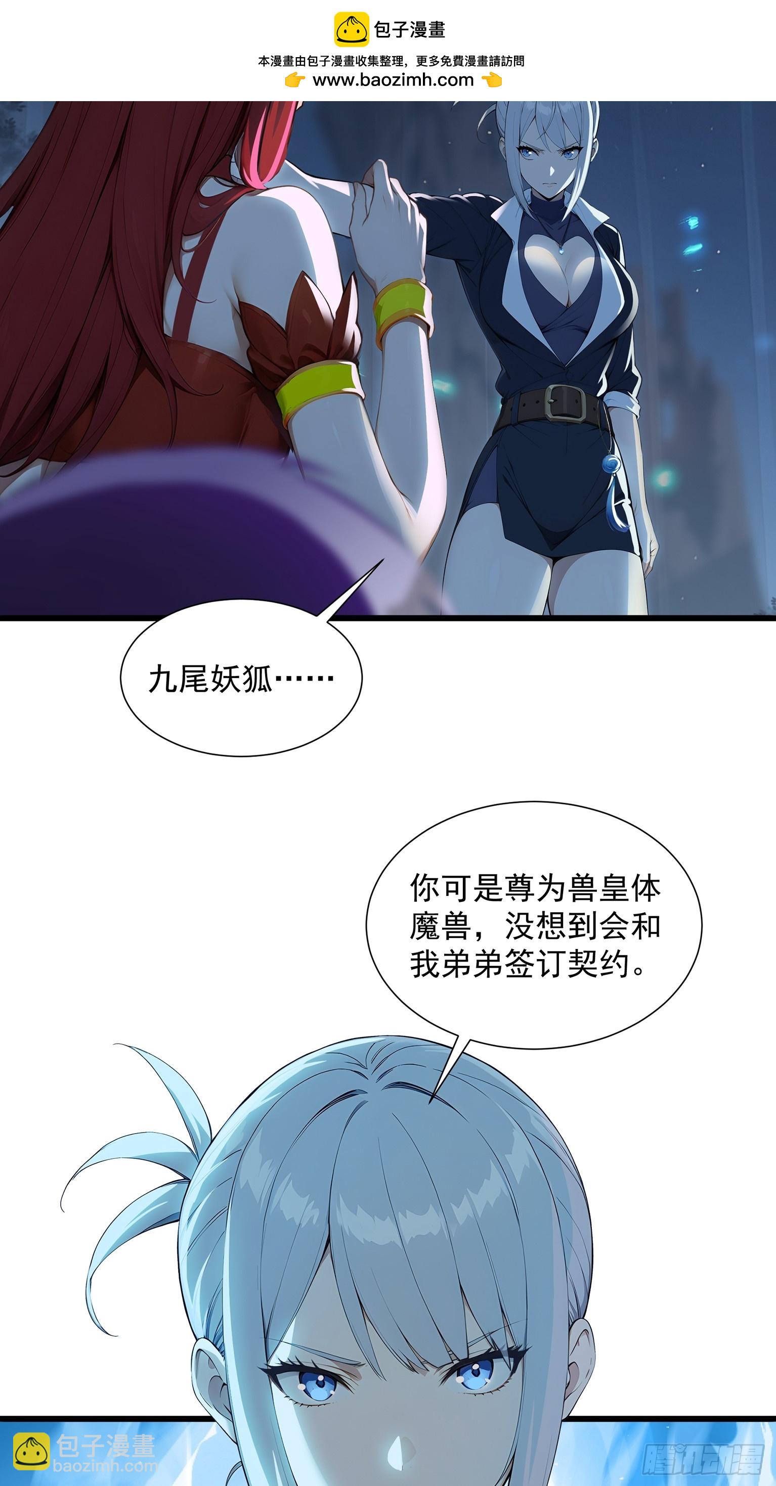 26 龙之轻语-第26话