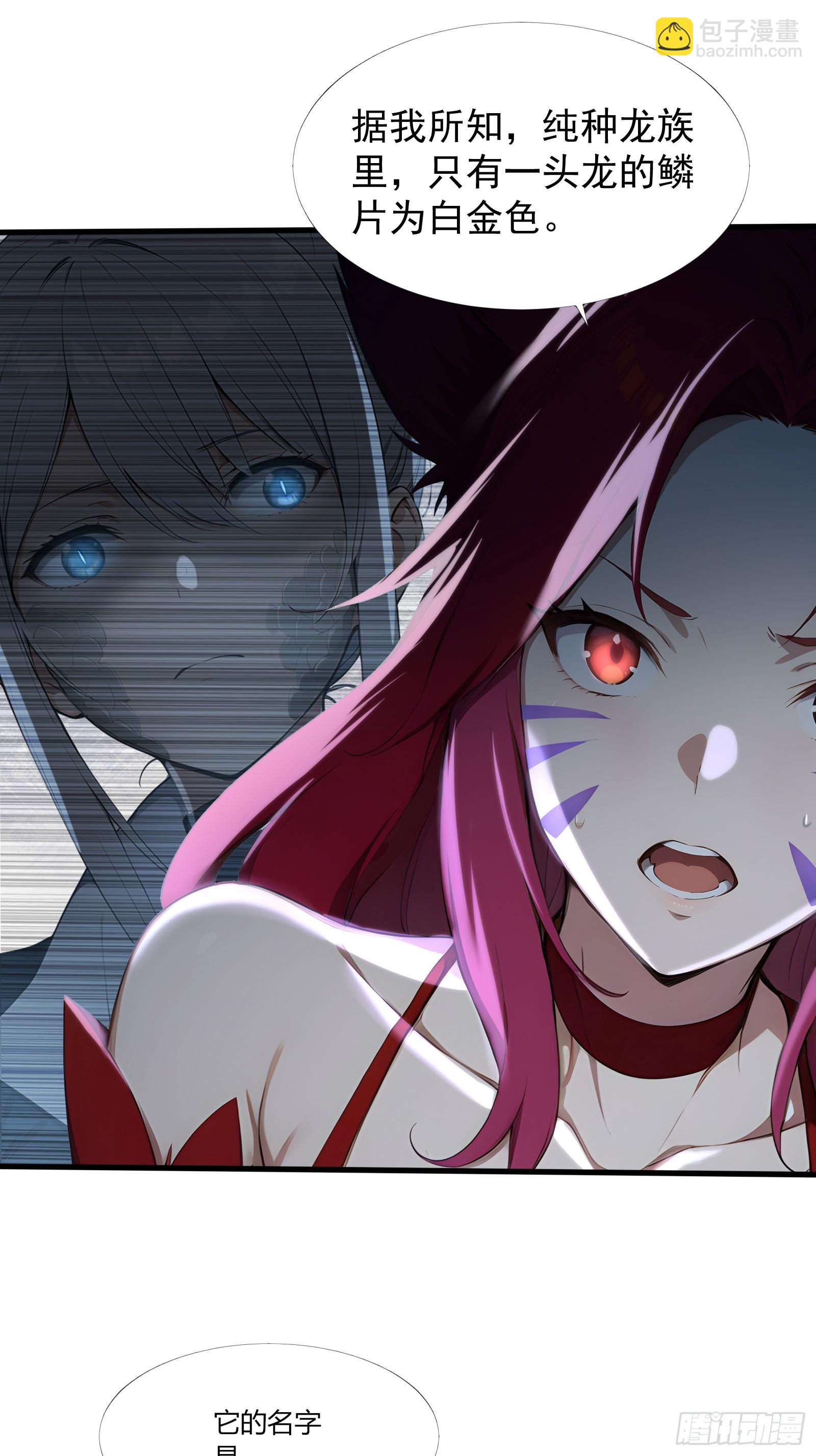 26 龙之轻语-第26话