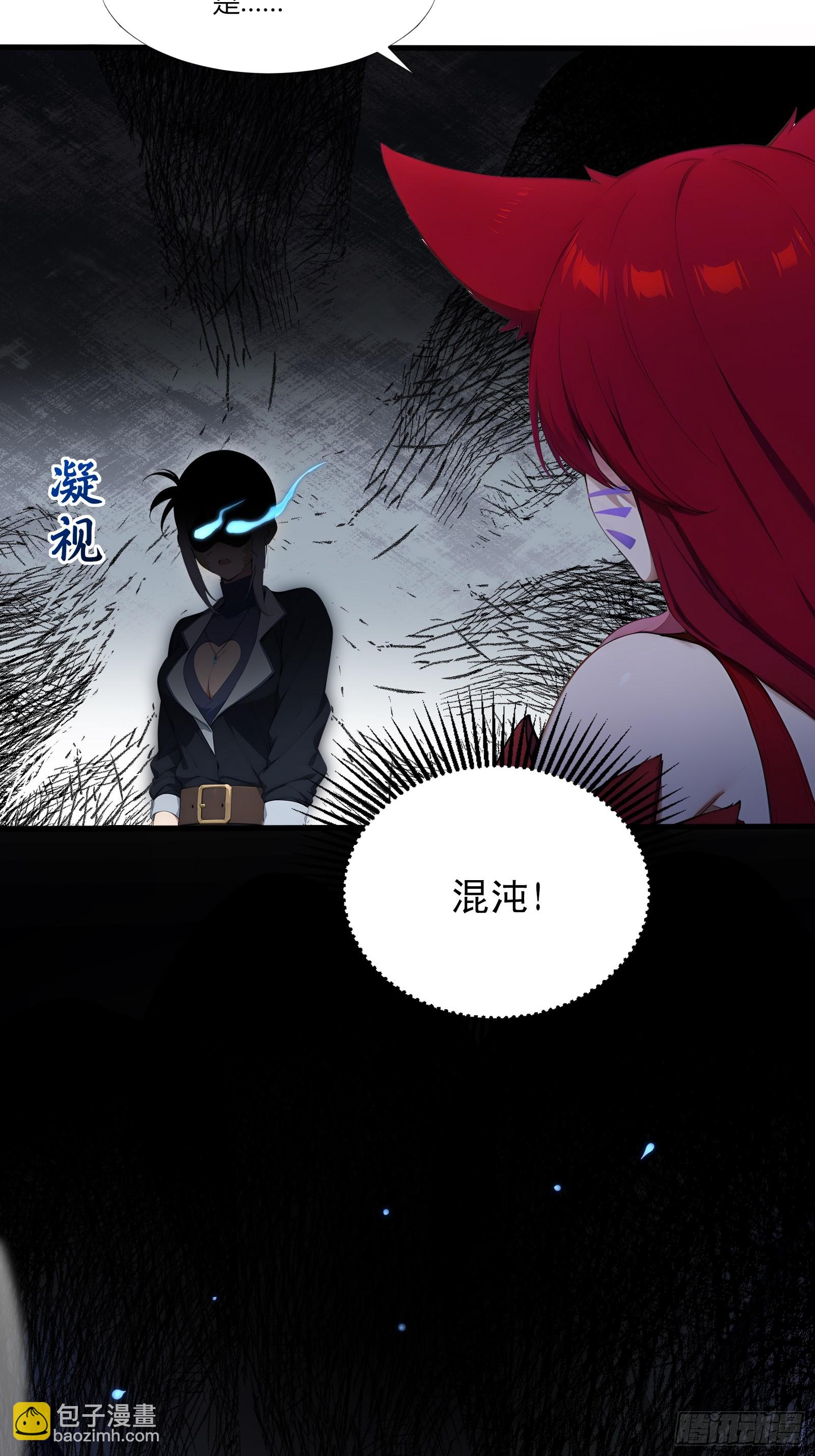 26 龙之轻语-第26话