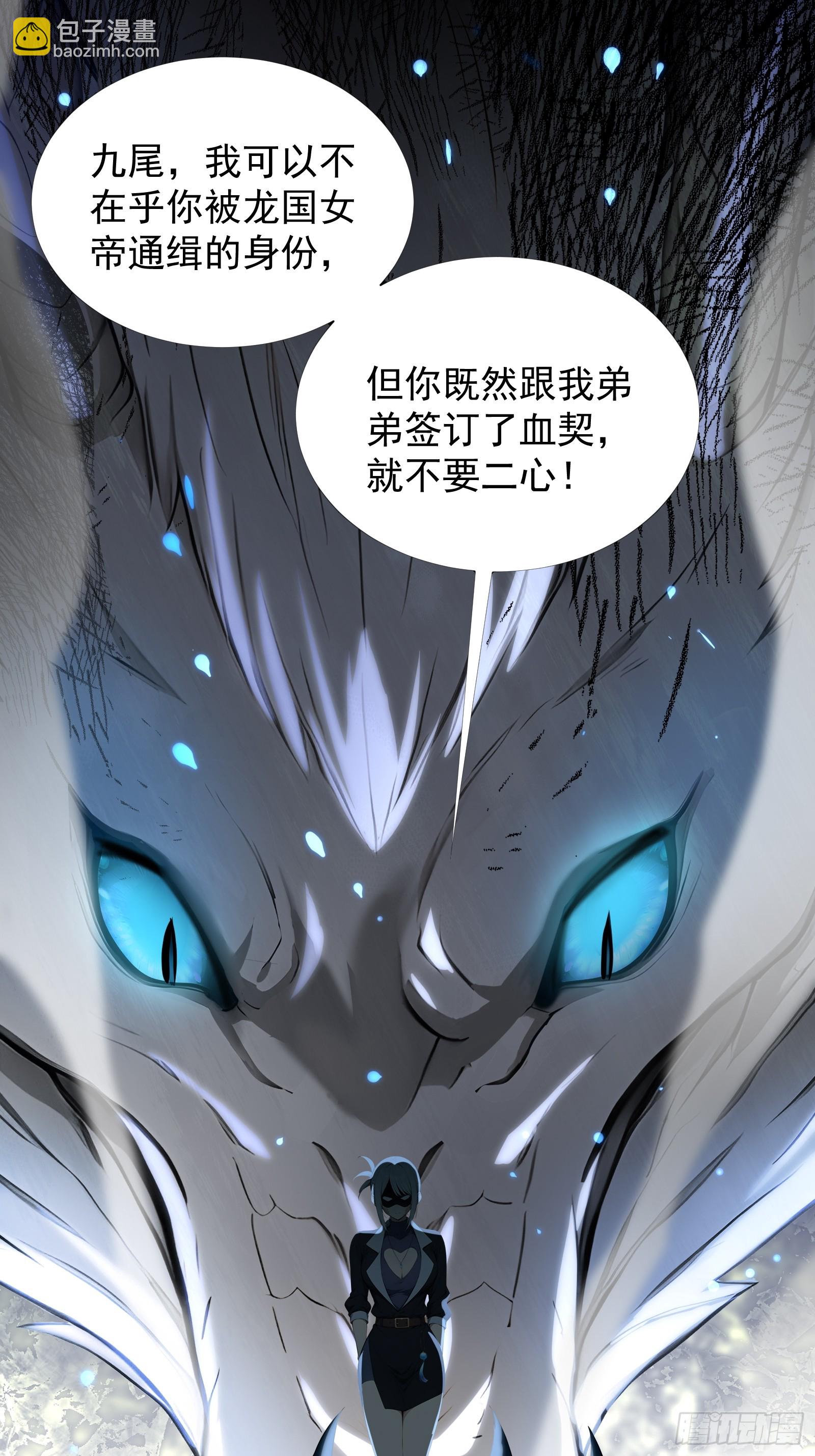 26 龙之轻语-第26话