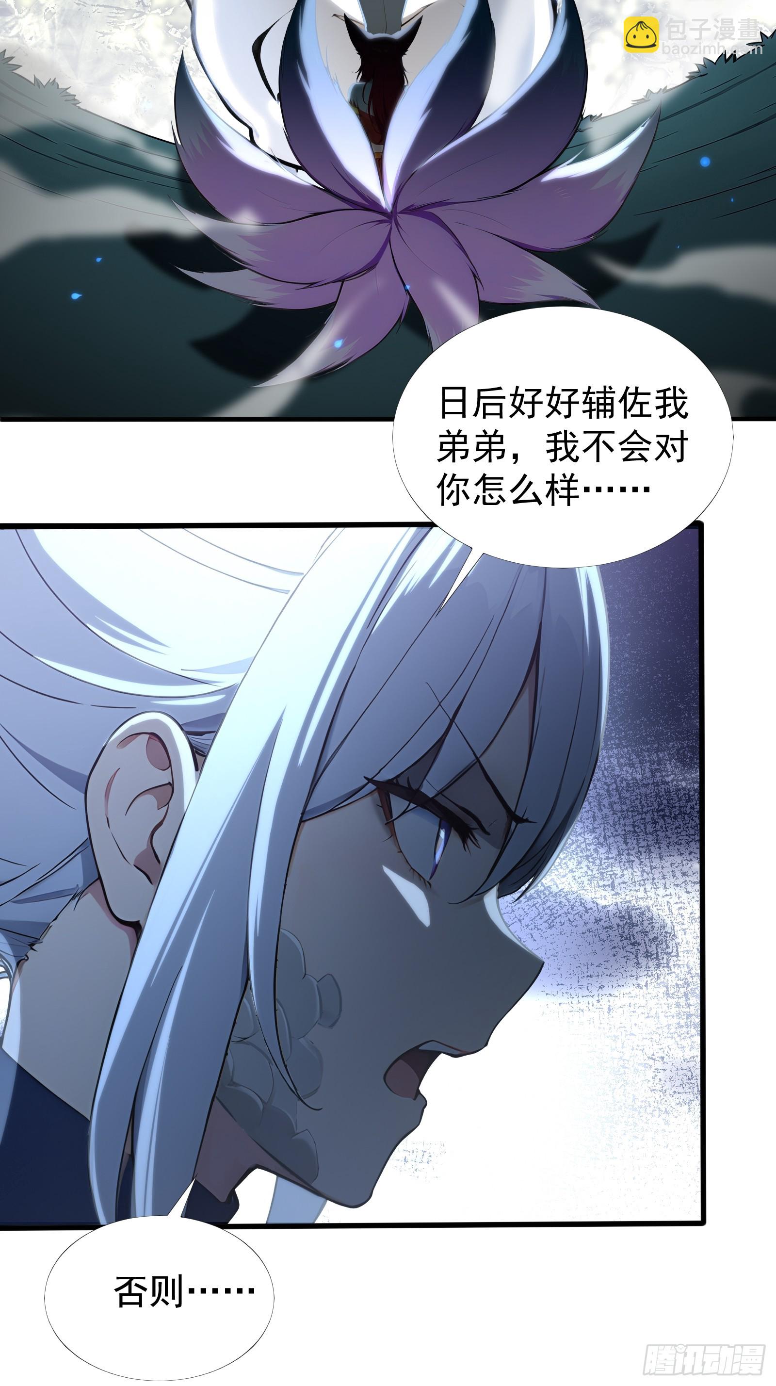 26 龙之轻语-第26话