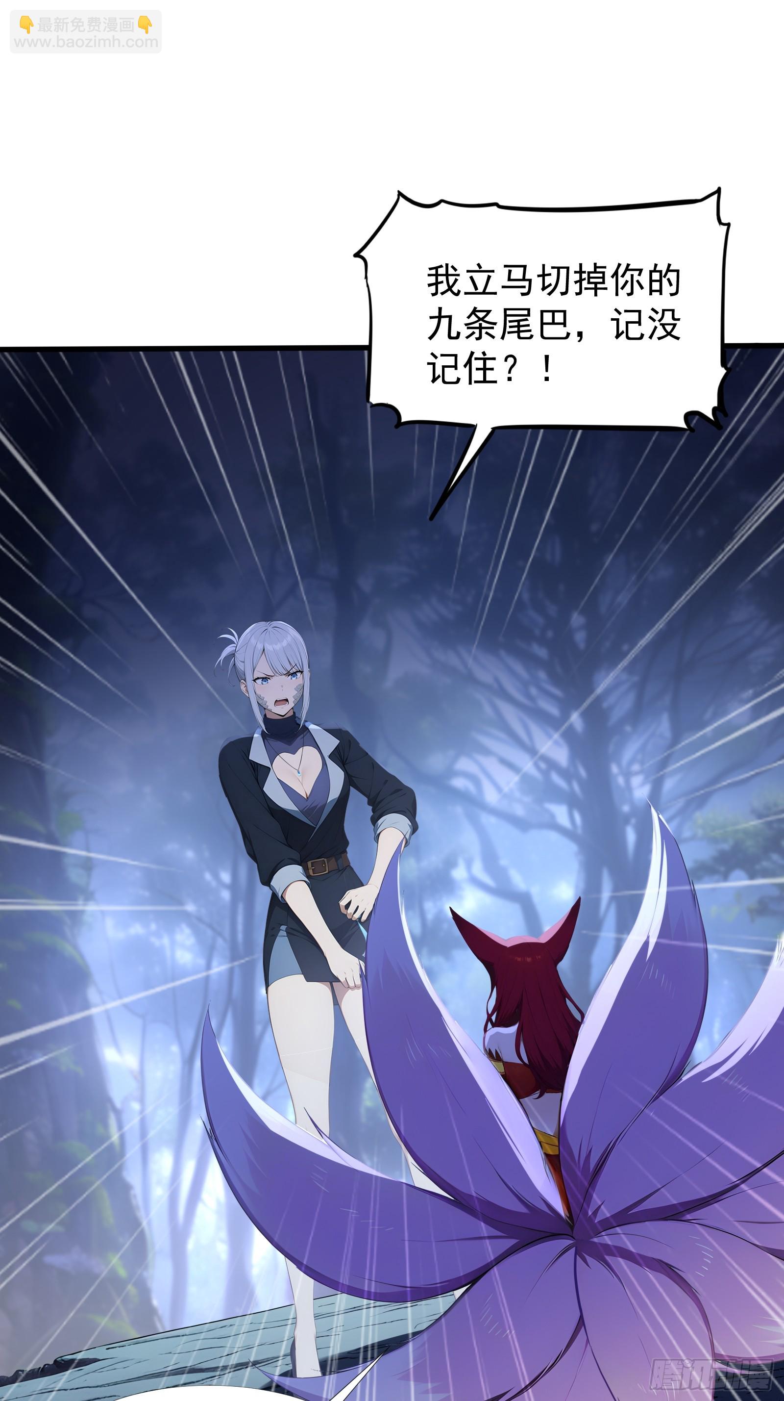 26 龙之轻语-第26话