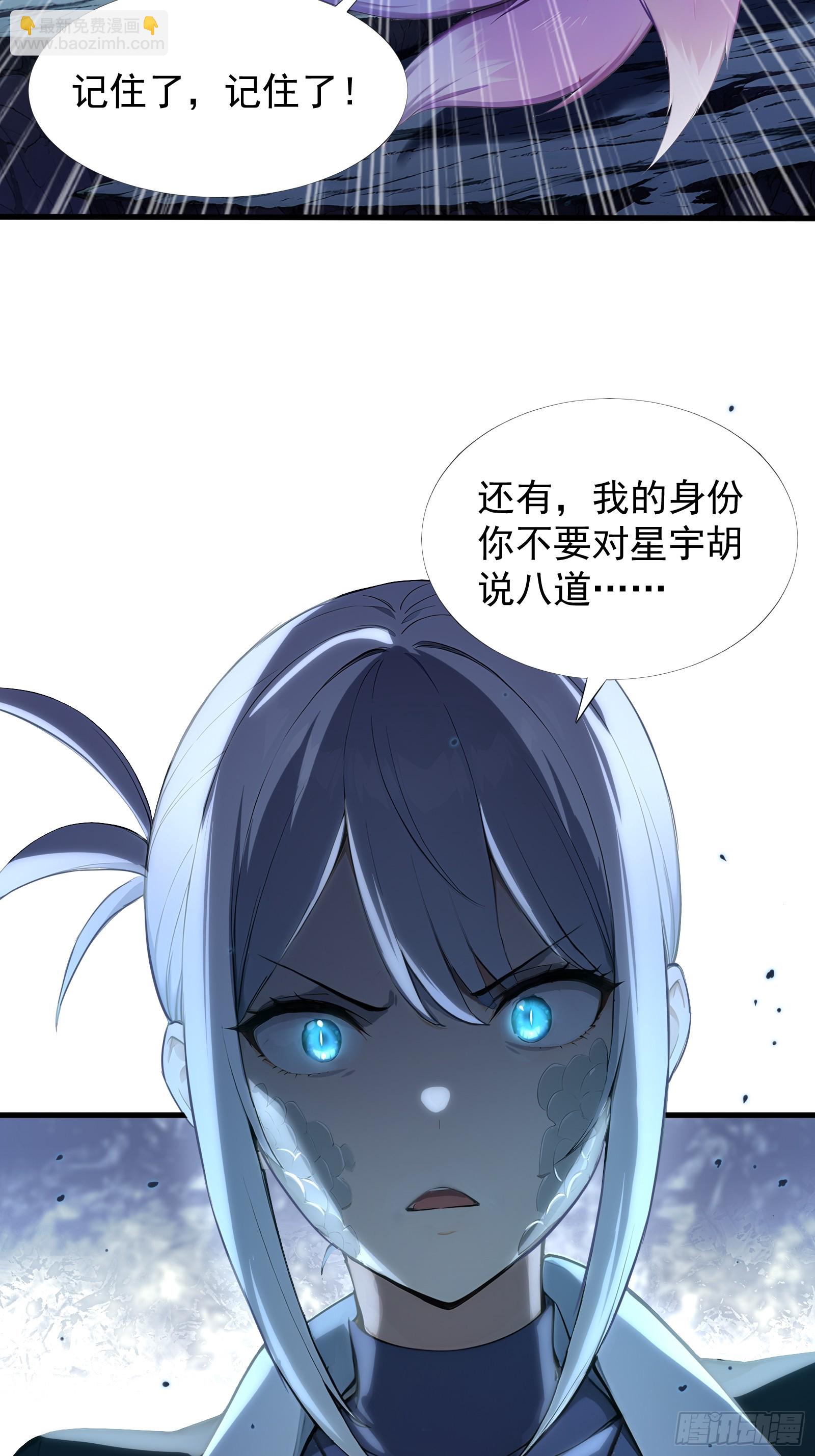 26 龙之轻语-第26话