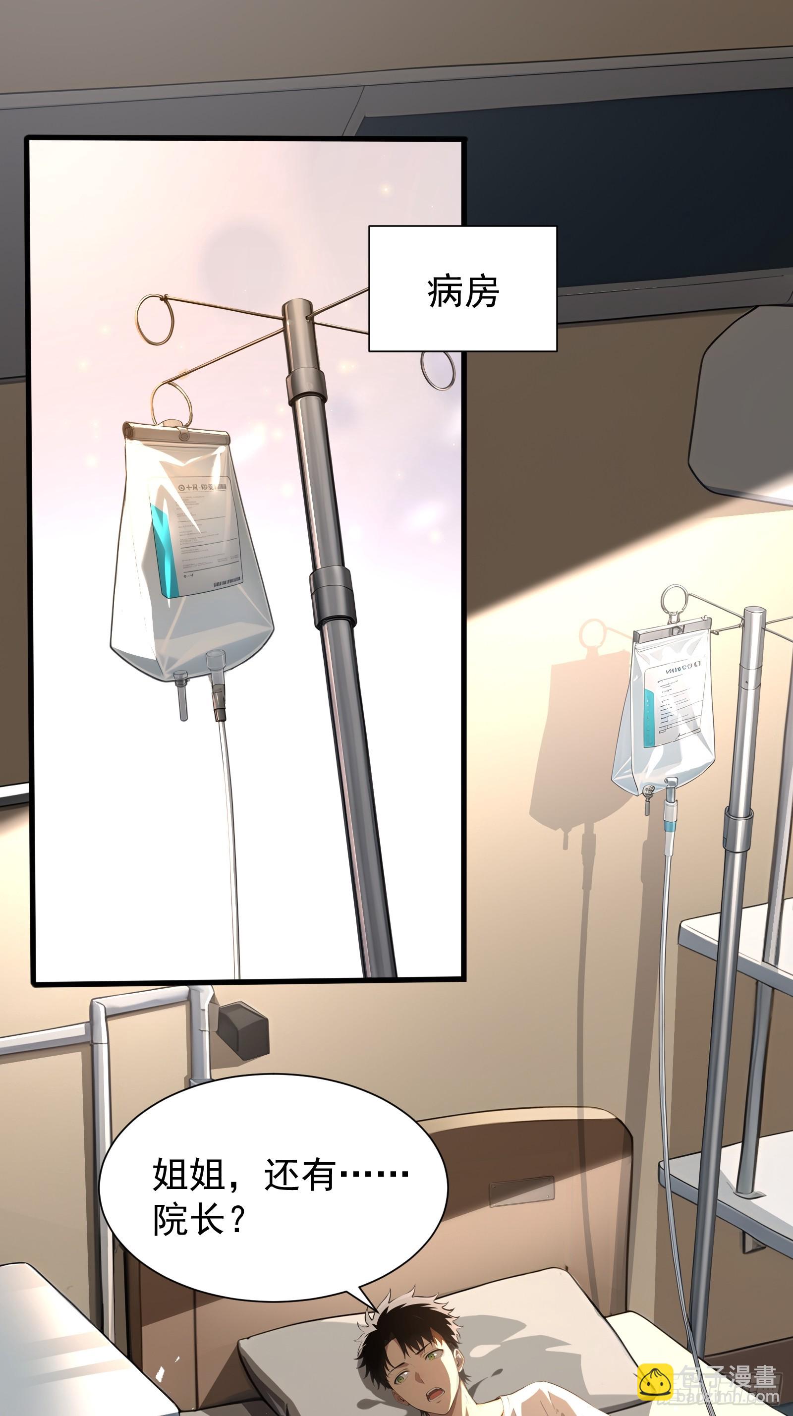 26 龙之轻语-第26话