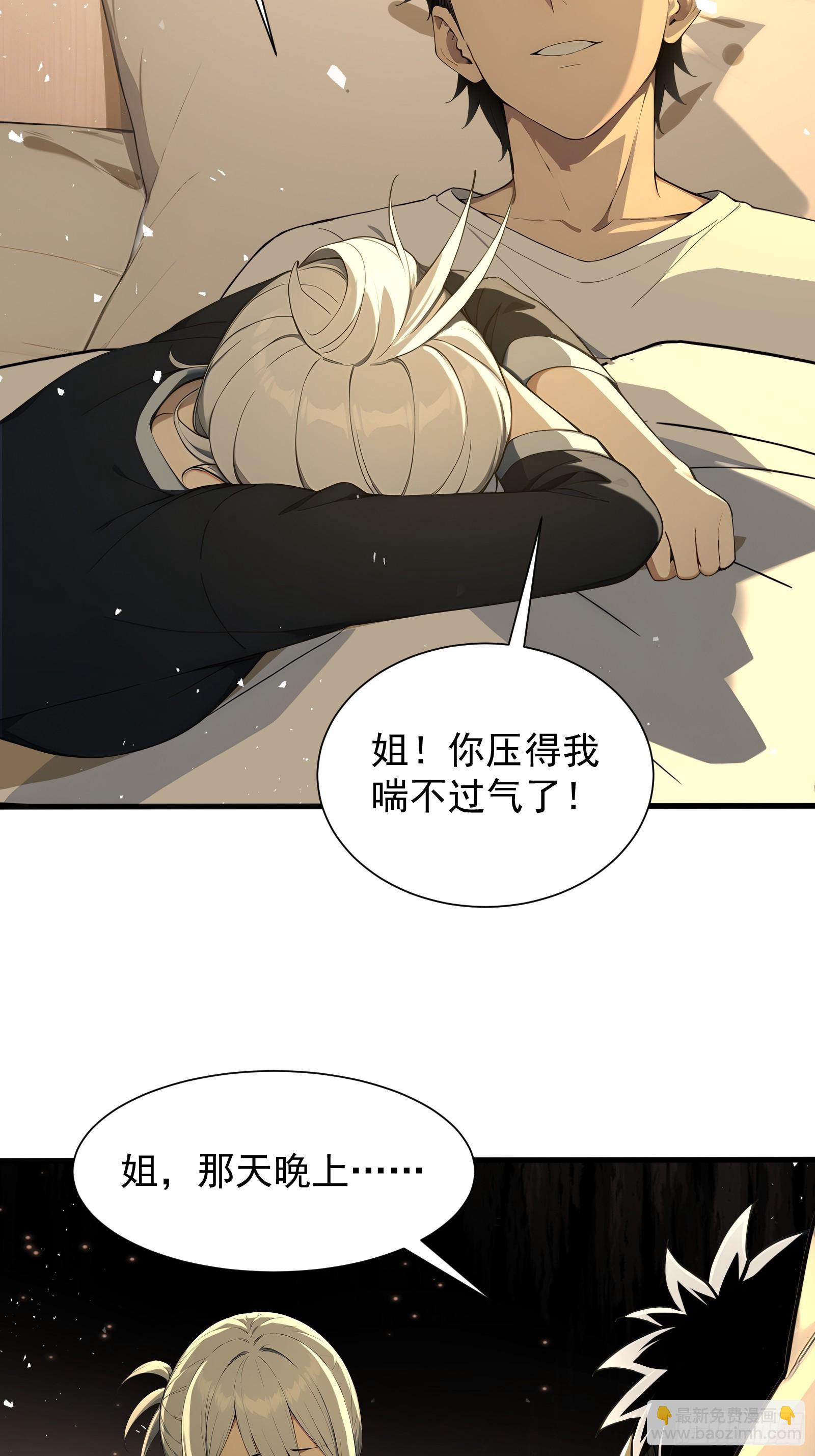 26 龙之轻语-第26话