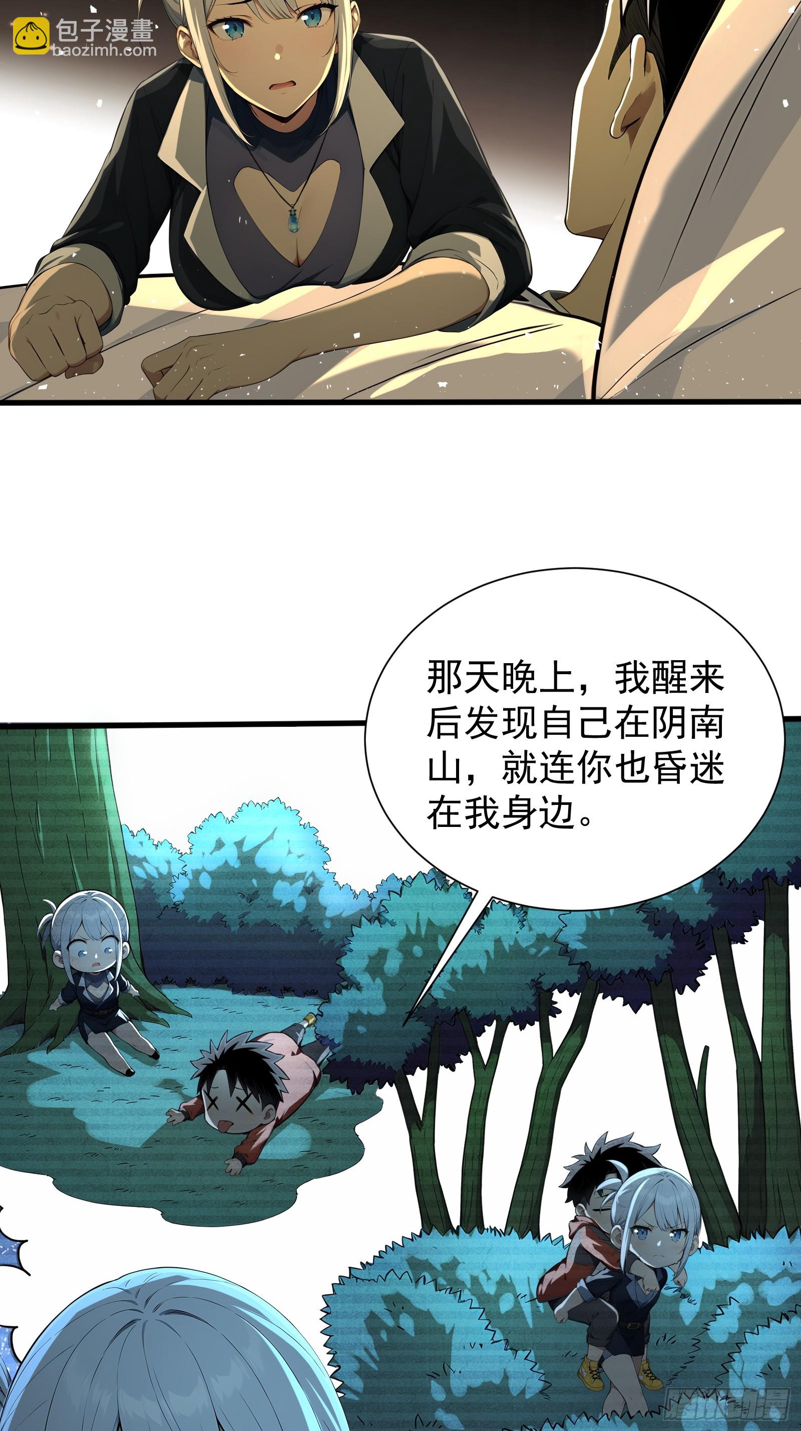 26 龙之轻语-第26话