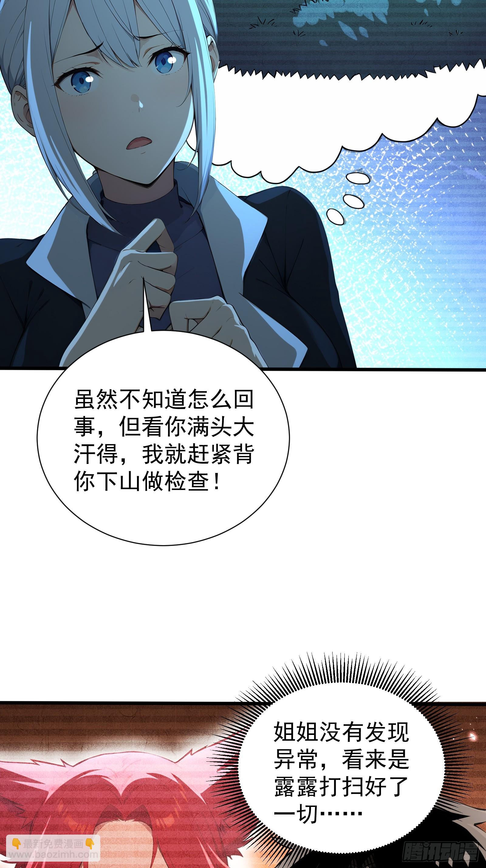 26 龙之轻语-第26话