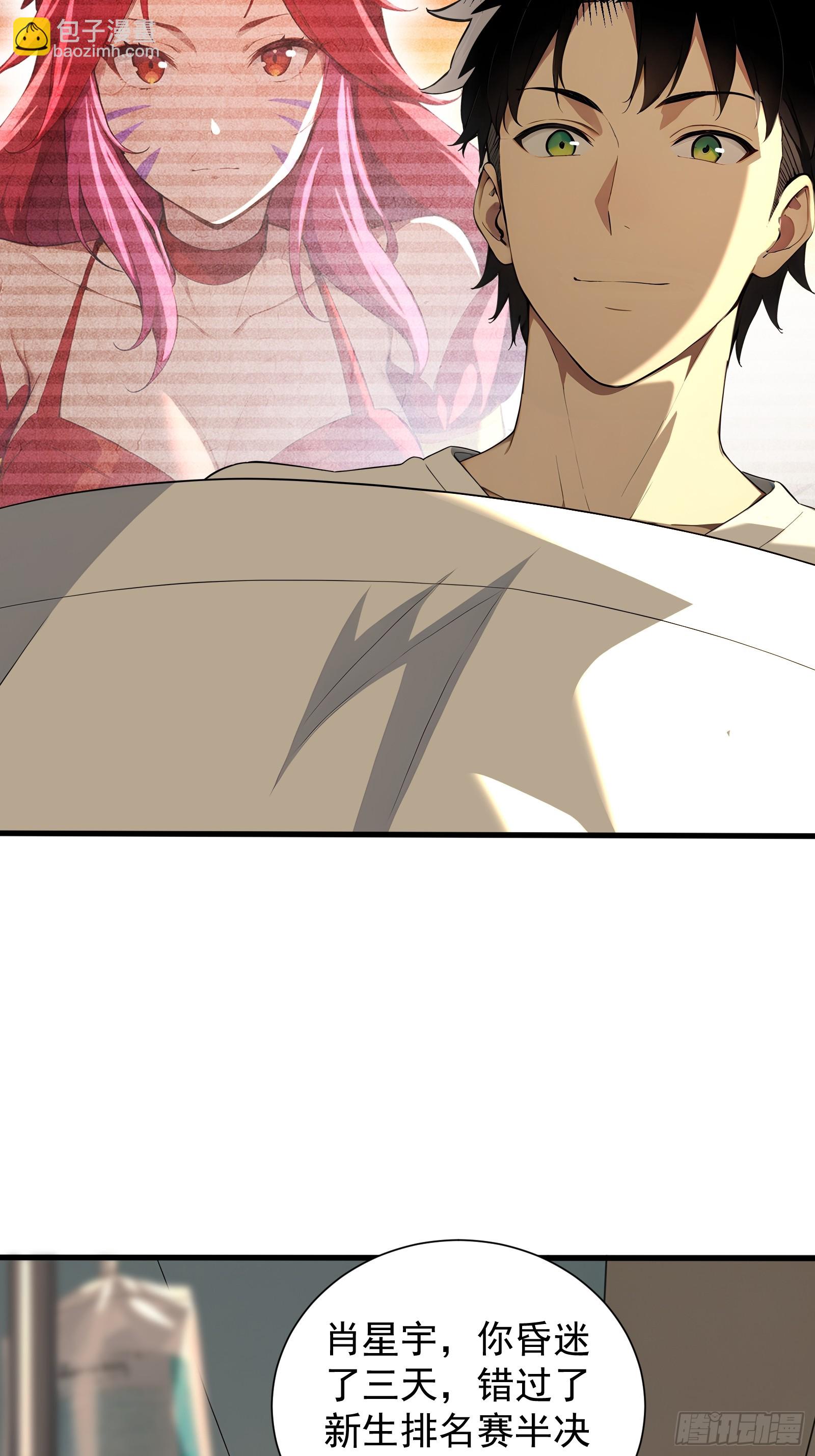 26 龙之轻语-第26话