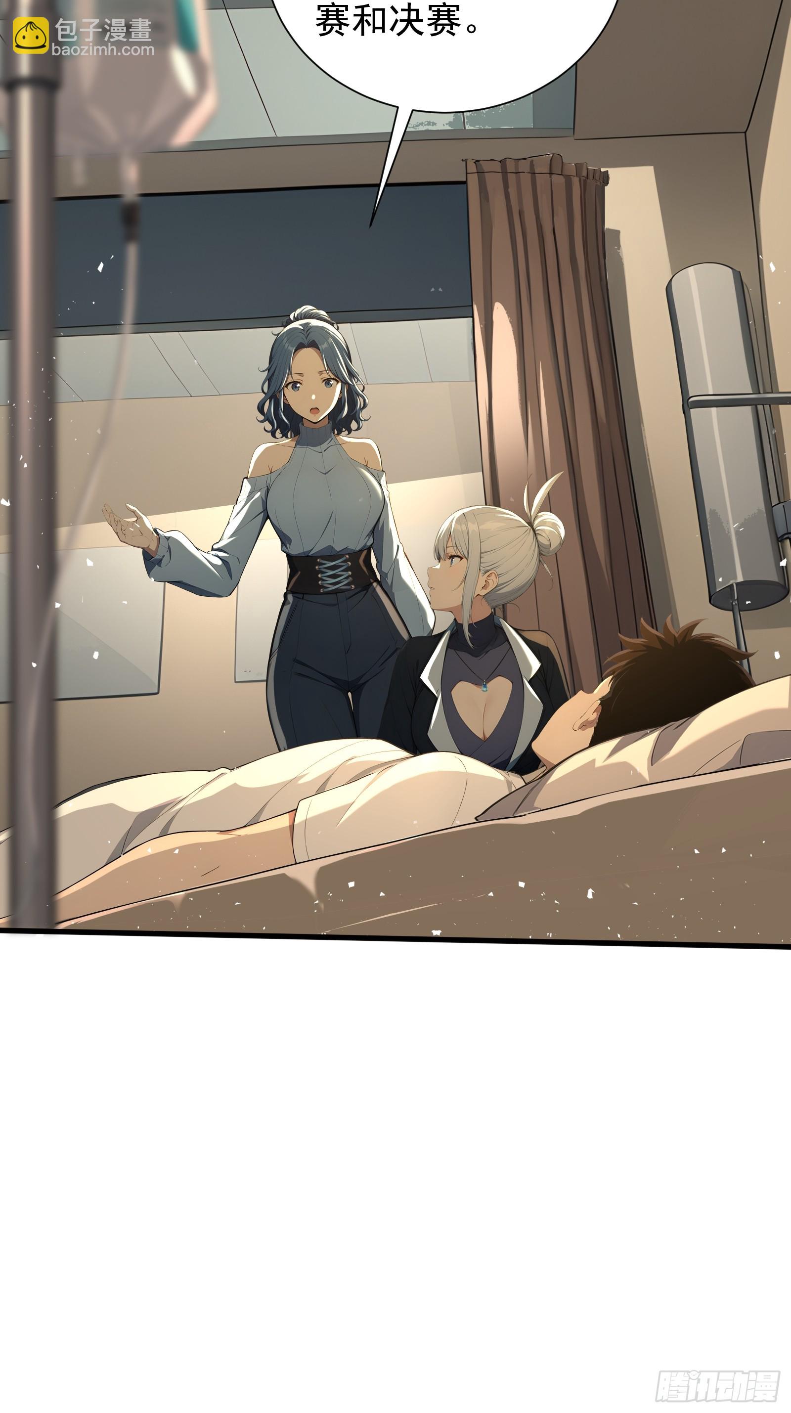 26 龙之轻语-第26话