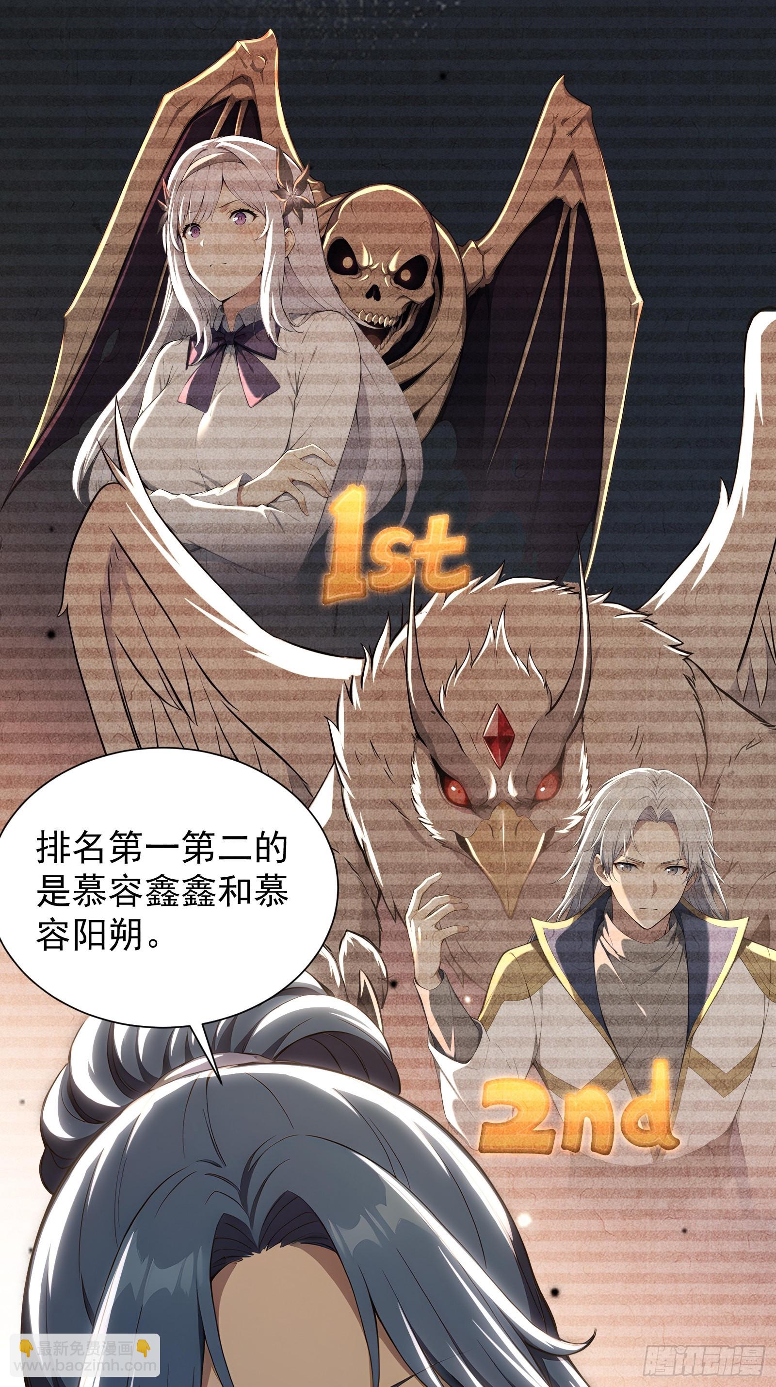 26 龙之轻语-第26话