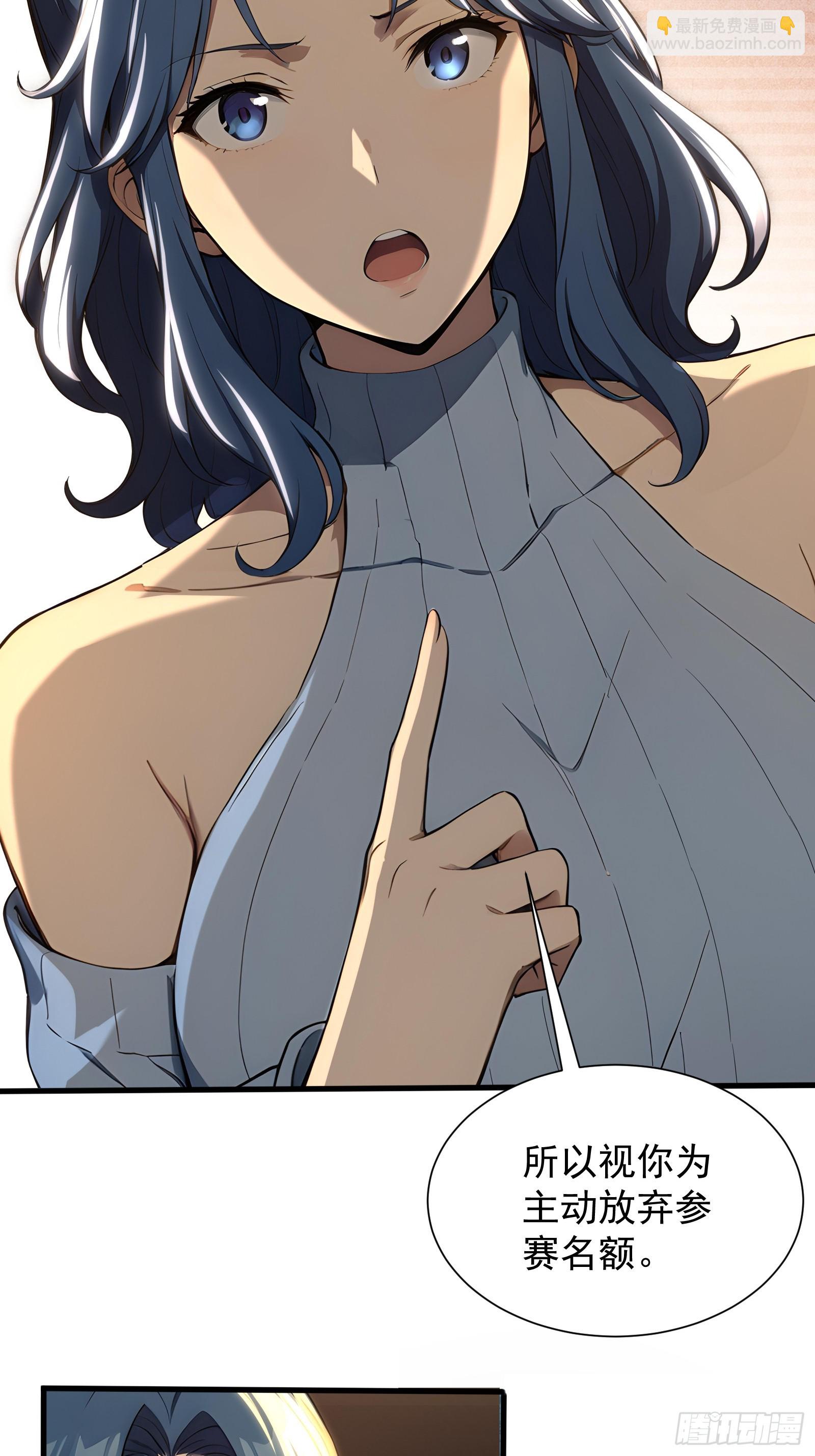 26 龙之轻语-第26话