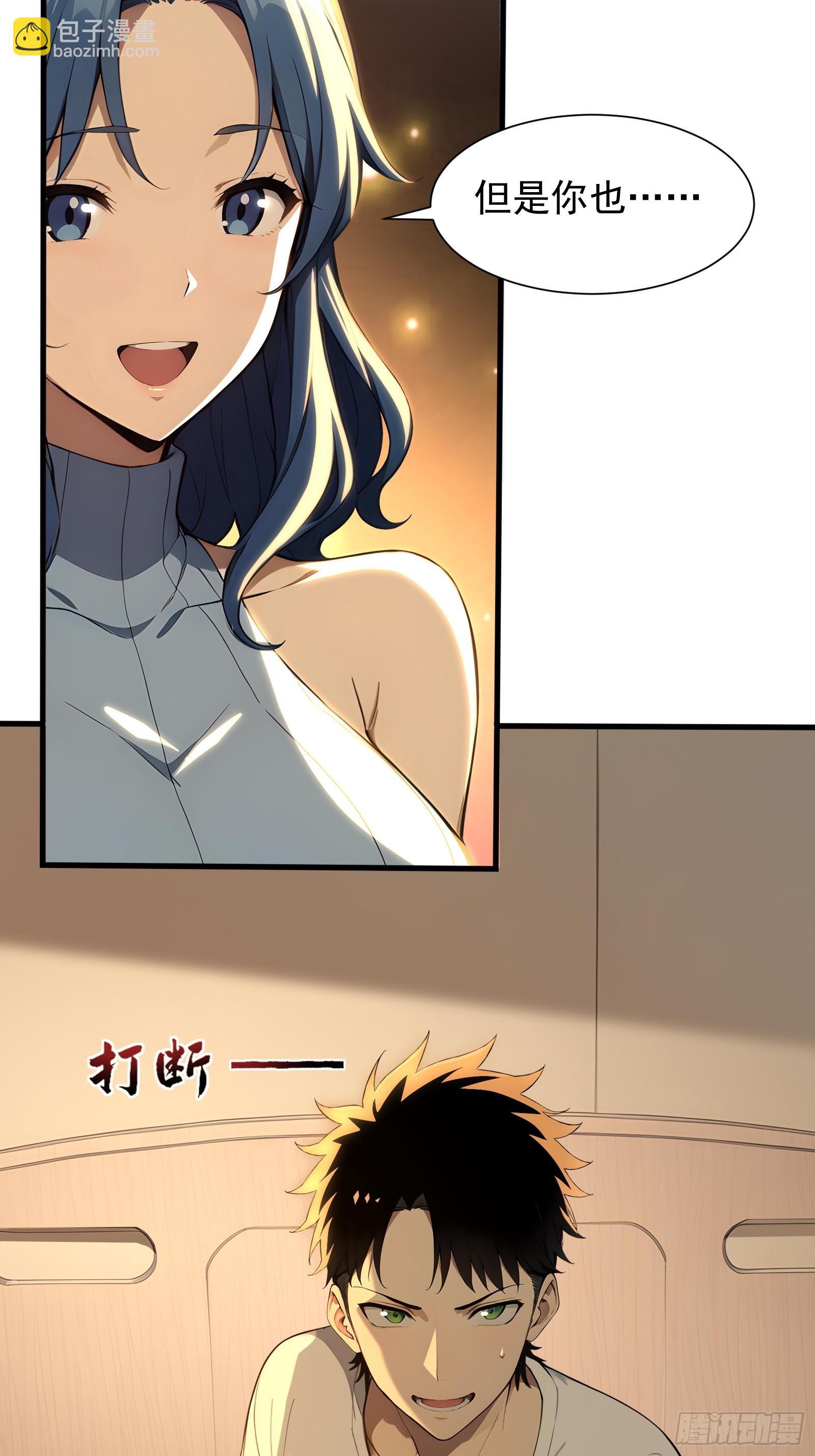 26 龙之轻语-第26话