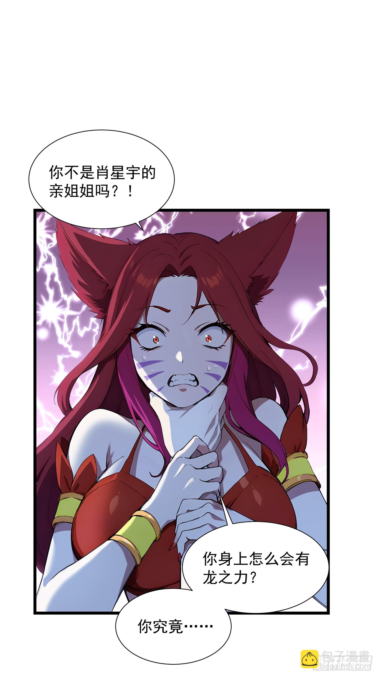 26 龙之轻语-第26话