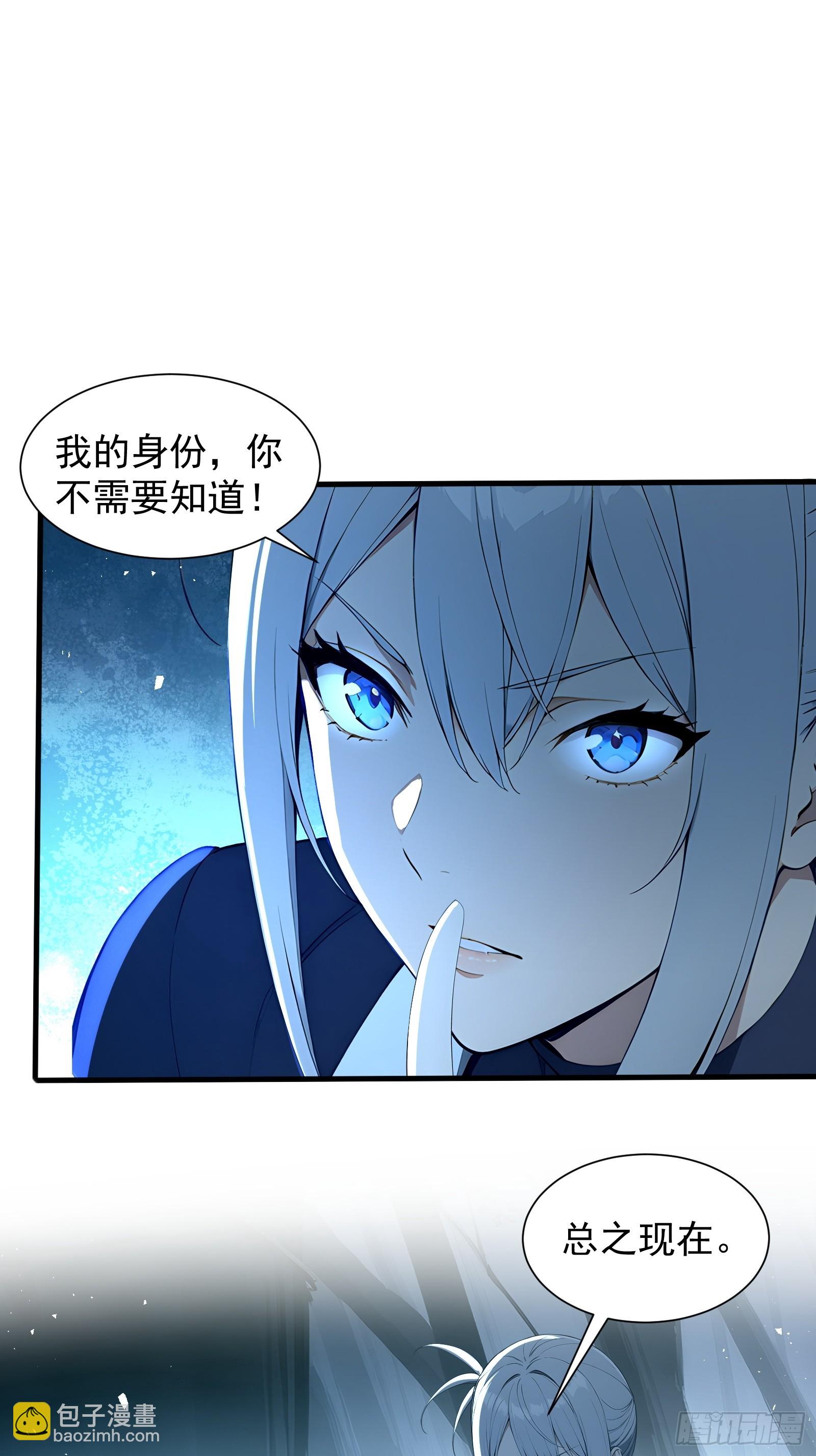 26 龙之轻语-第26话