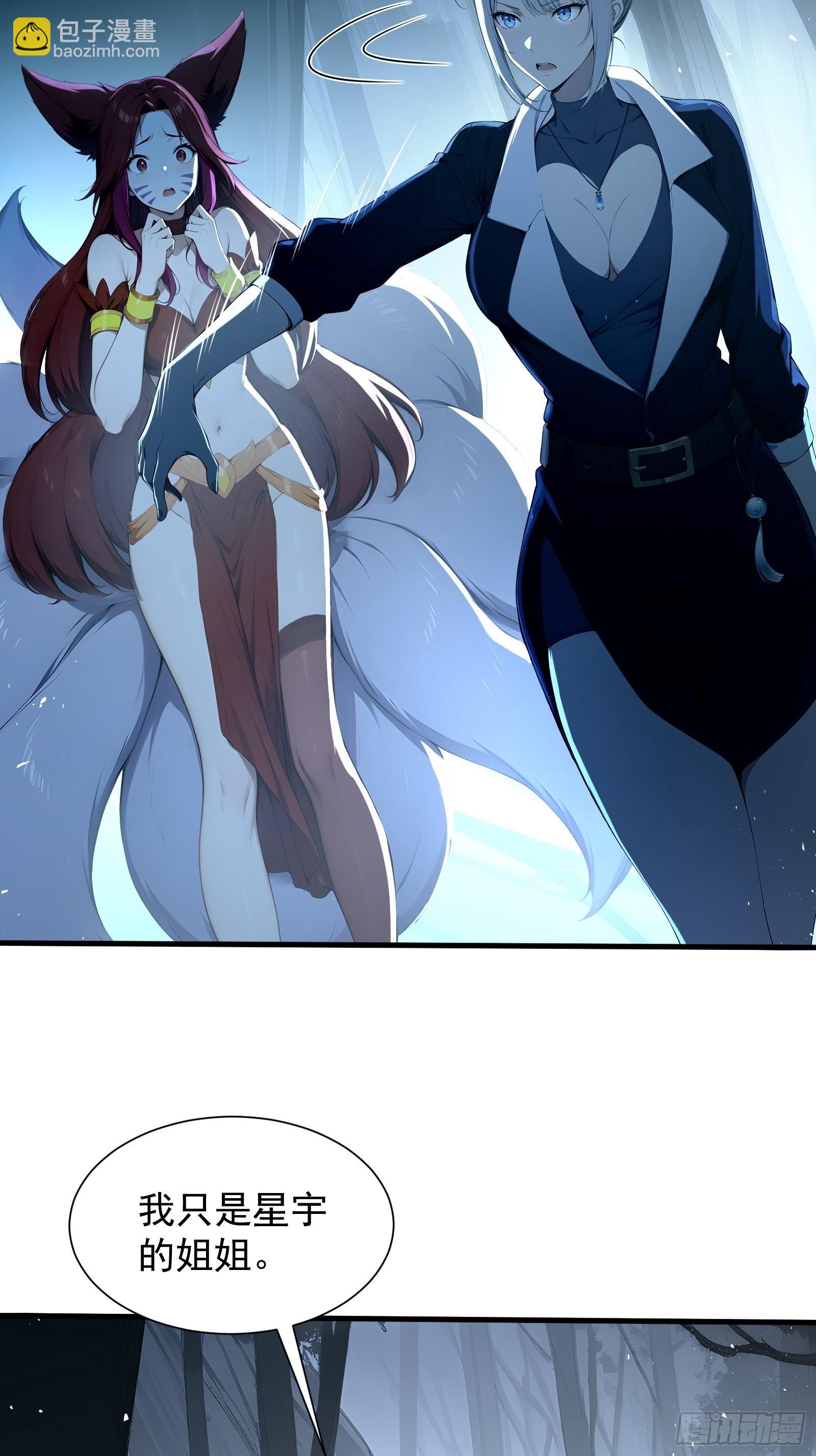 26 龙之轻语-第26话