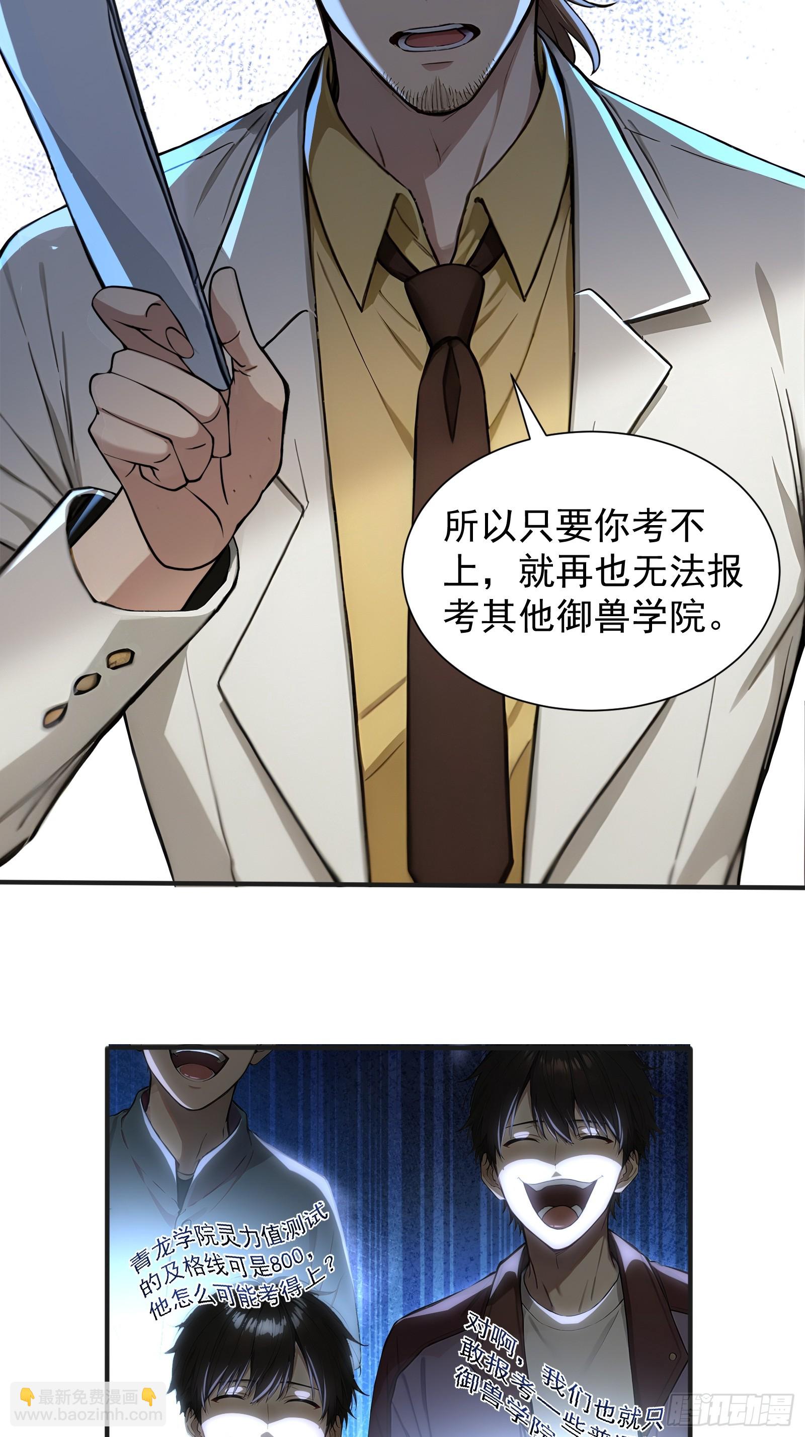 2 地狱疾风狼(1/2)-第2话