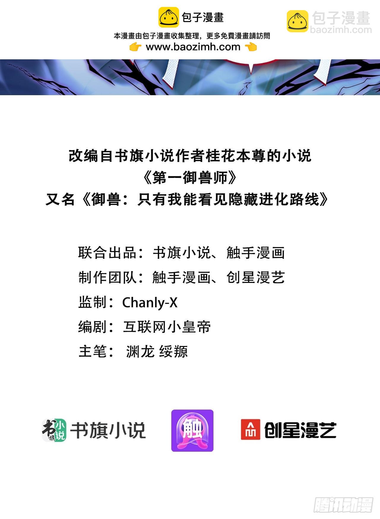 2 地狱疾风狼(1/2)-第2话