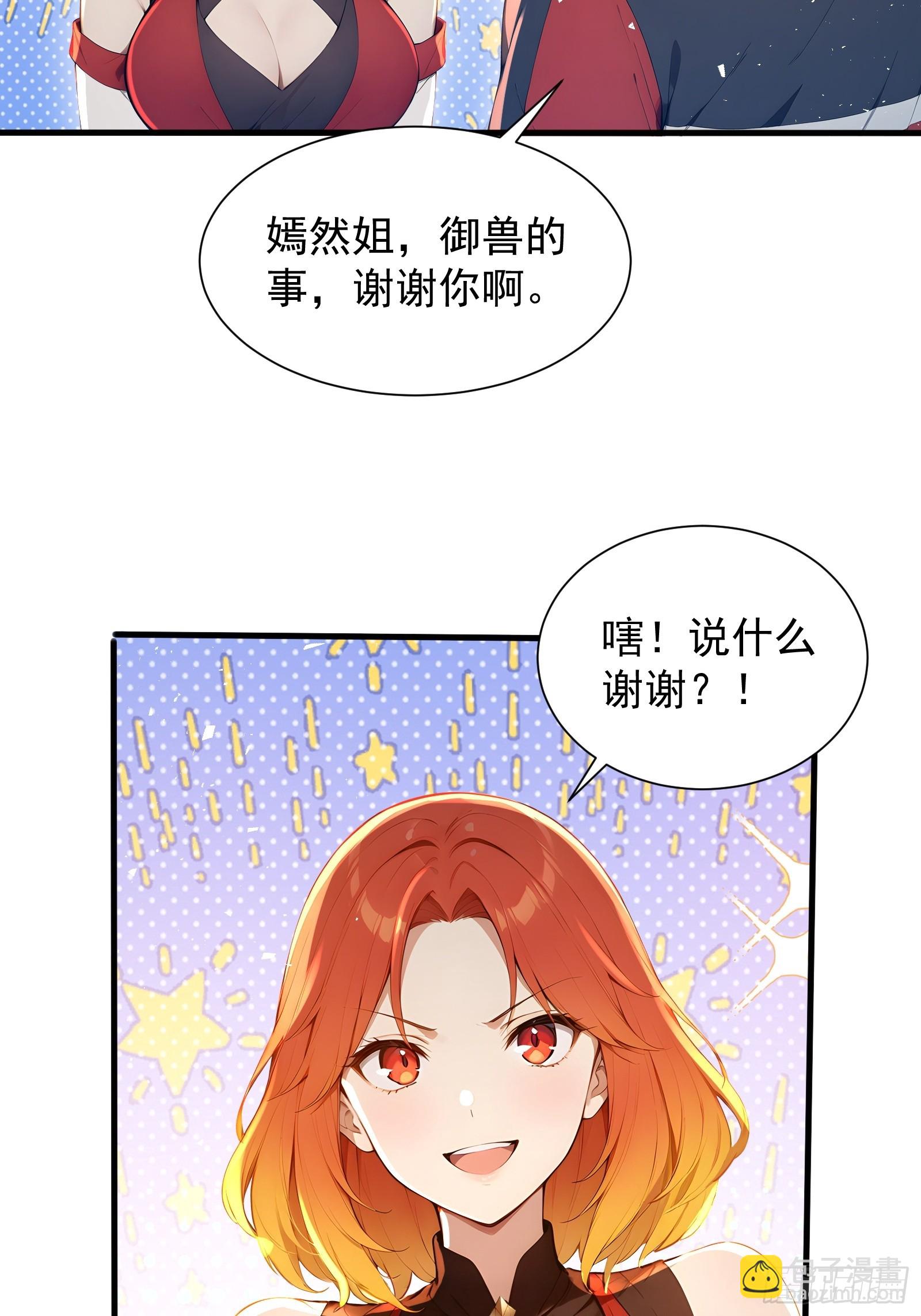 28 喵喵御兽商店(1/2)-第28话