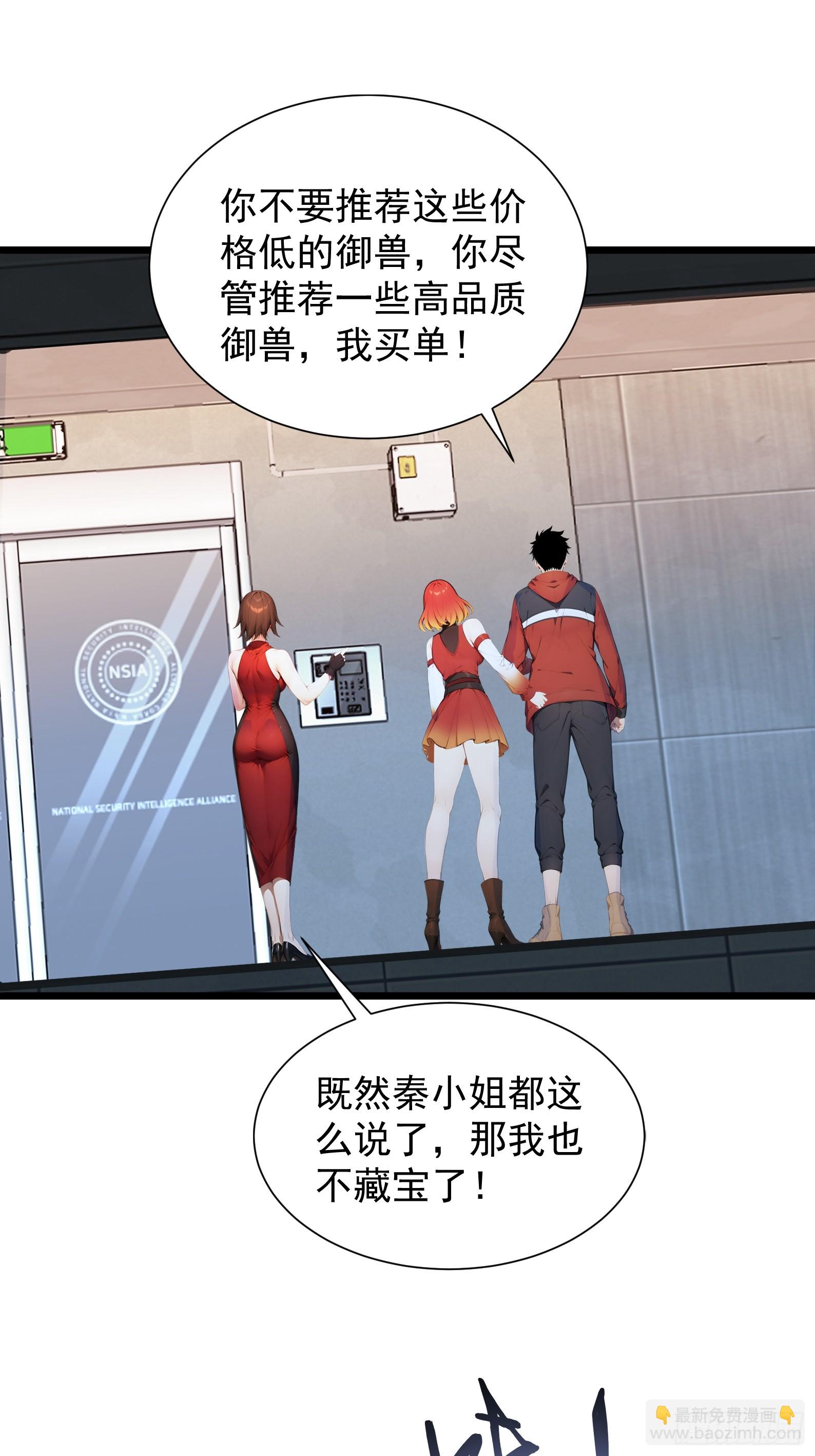 28 喵喵御兽商店(1/2)-第28话