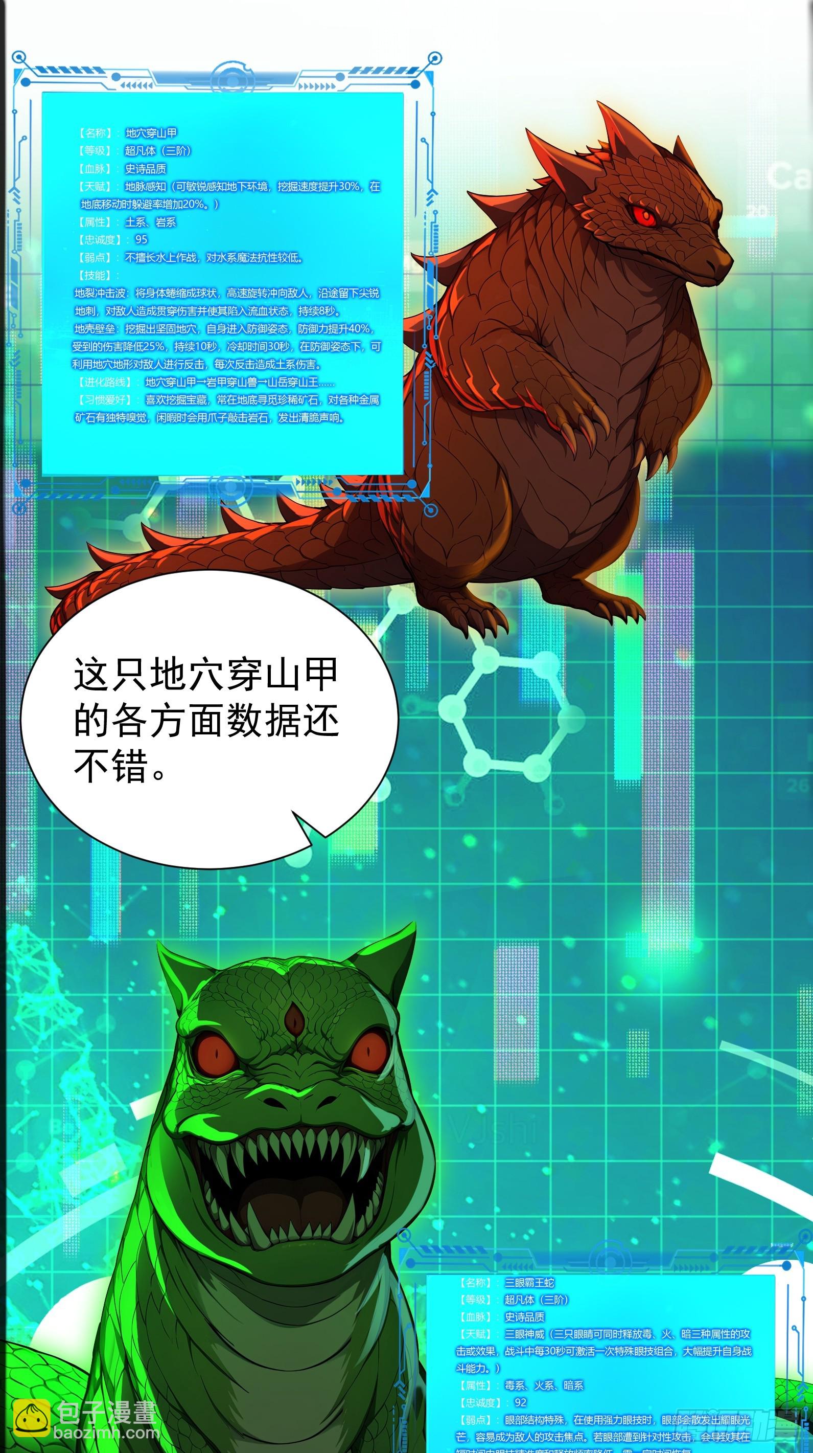 28 喵喵御兽商店(1/2)-第28话