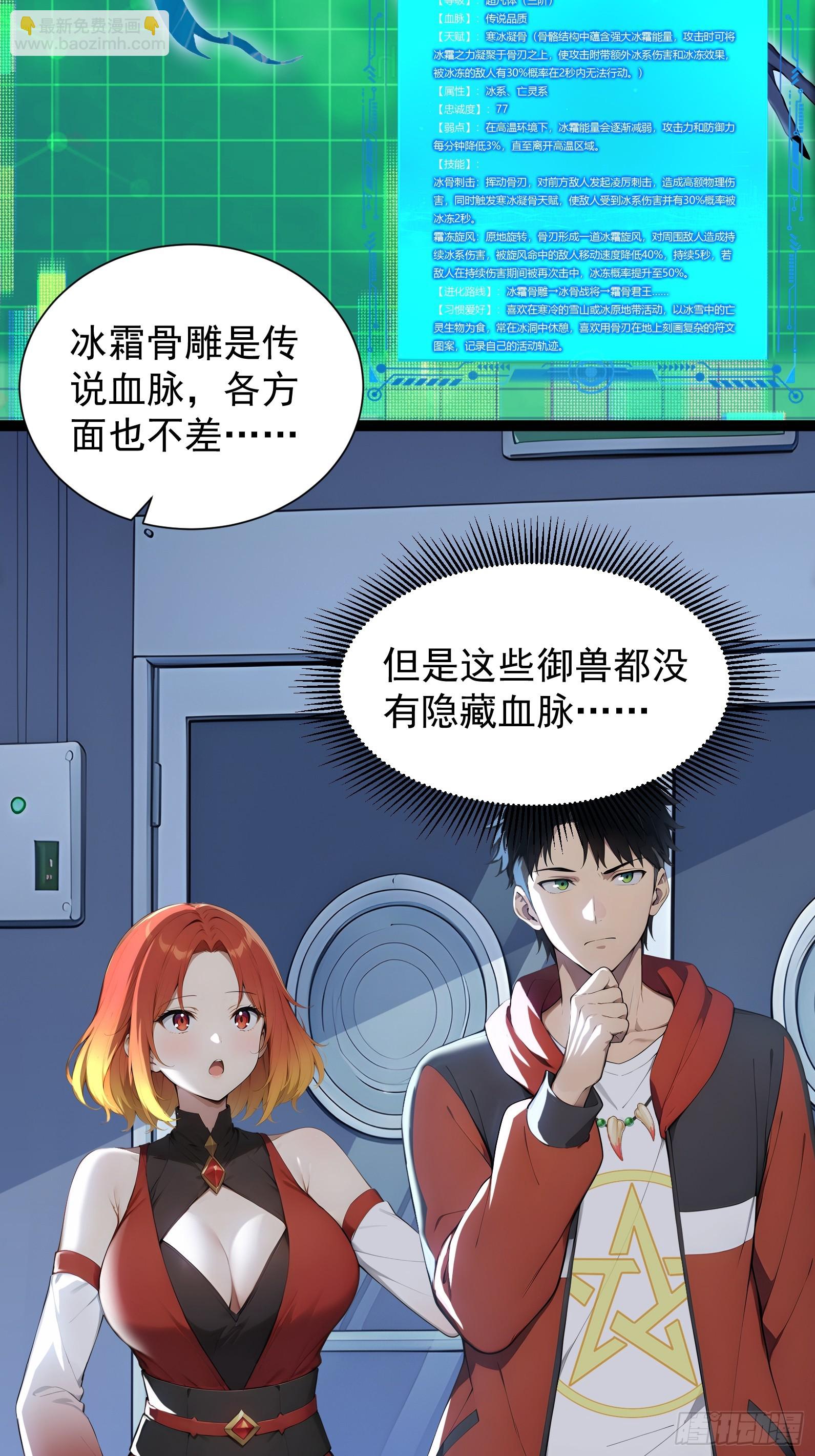 28 喵喵御兽商店(1/2)-第28话