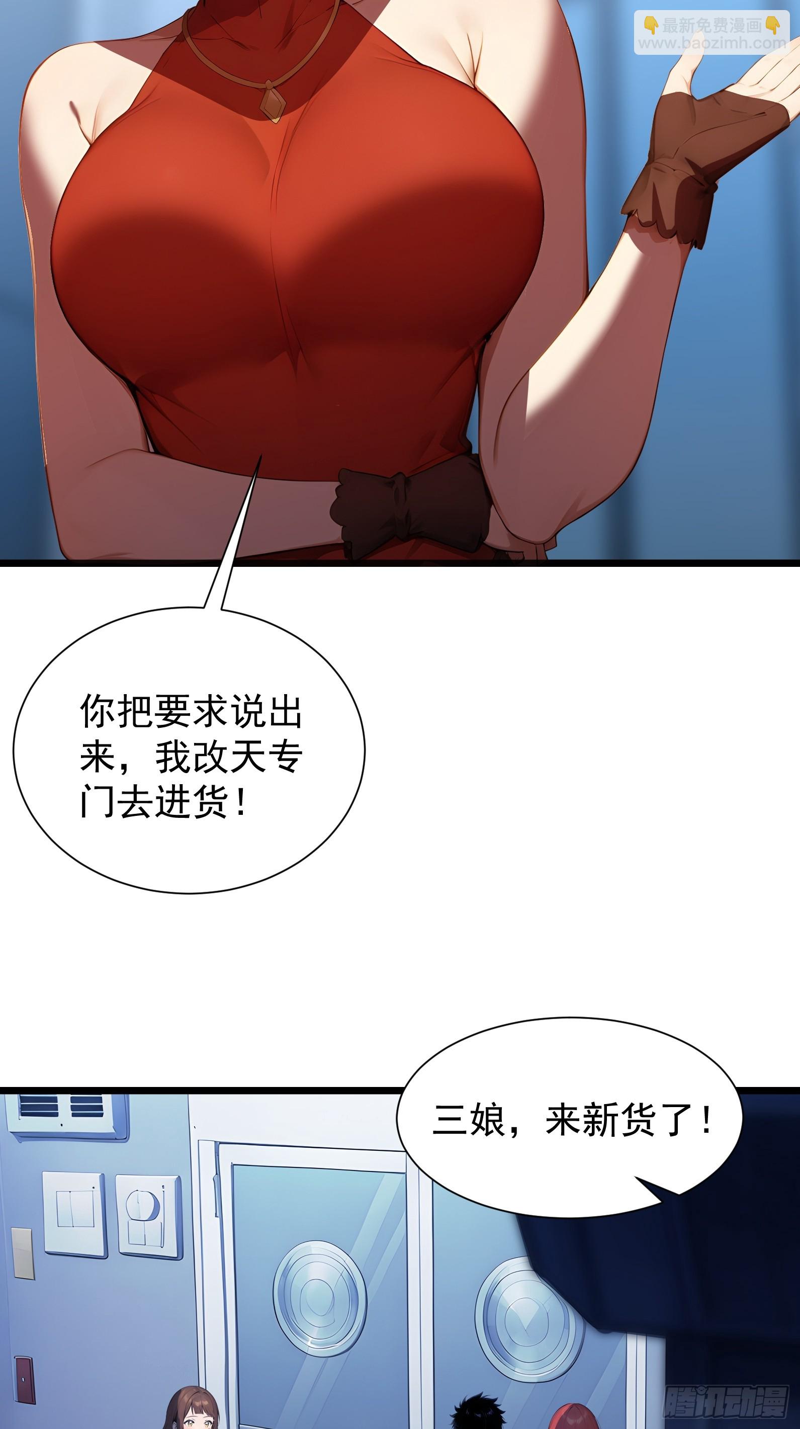 28 喵喵御兽商店(1/2)-第28话