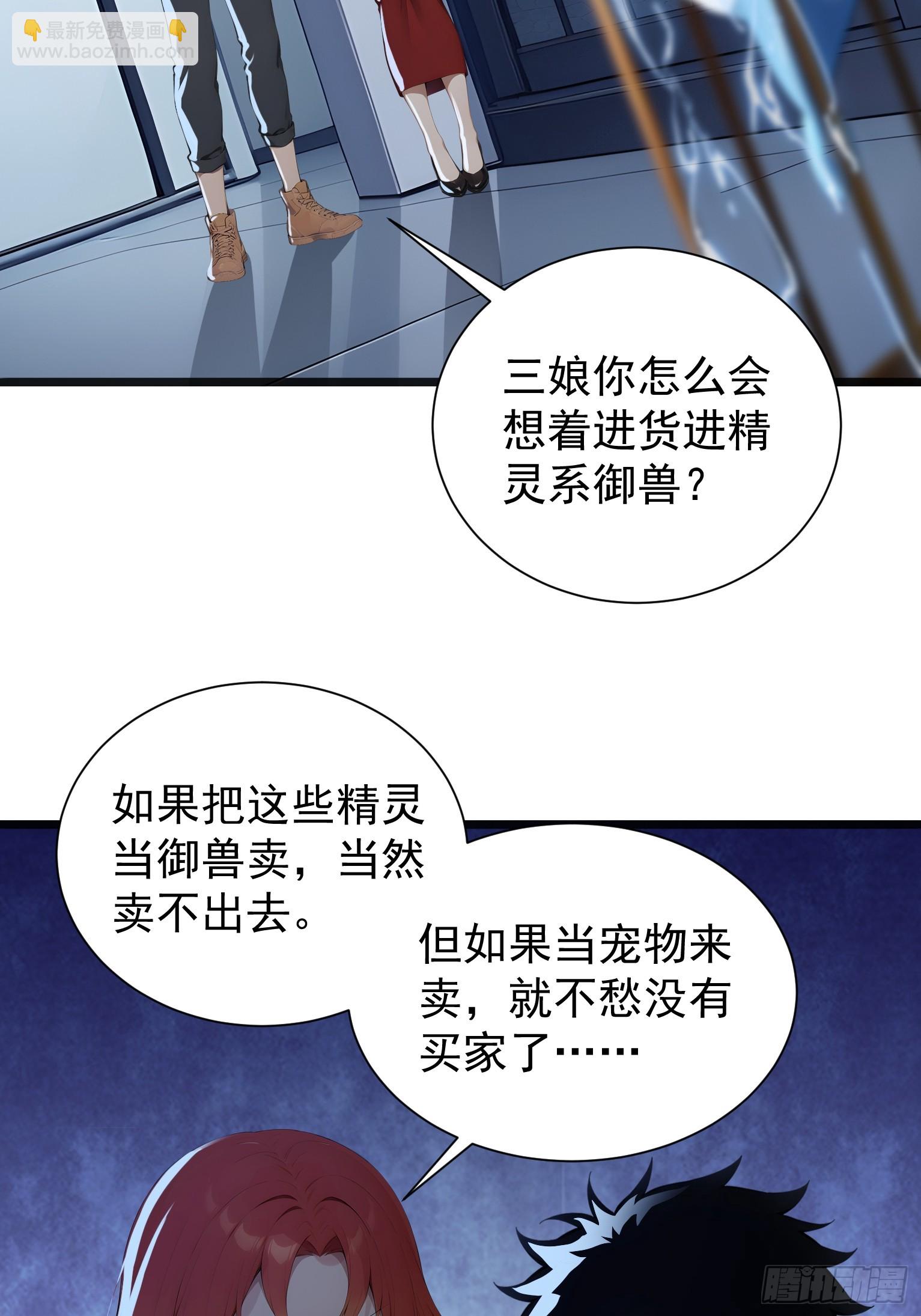 28 喵喵御兽商店(1/2)-第28话