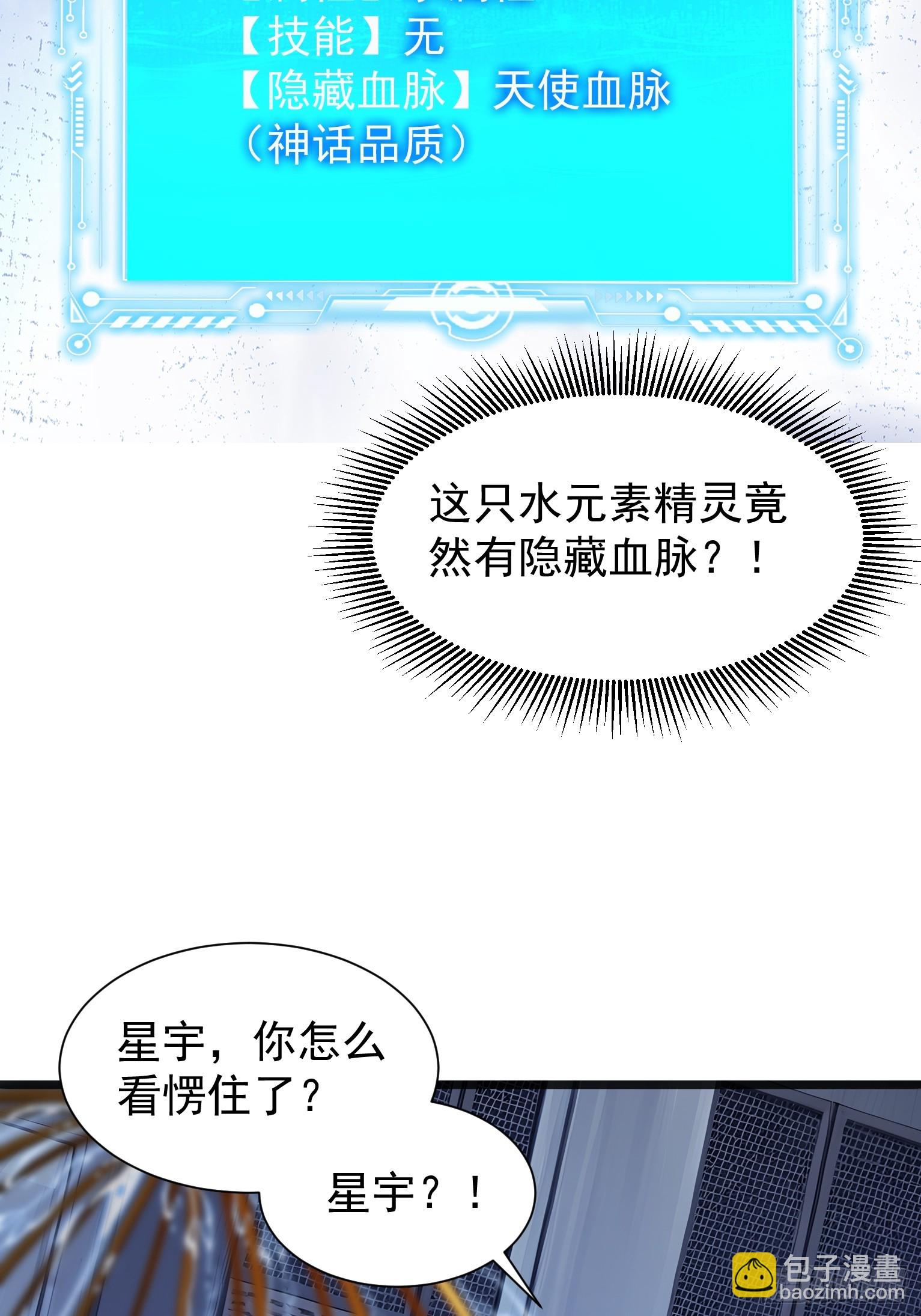 28 喵喵御兽商店(1/2)-第28话