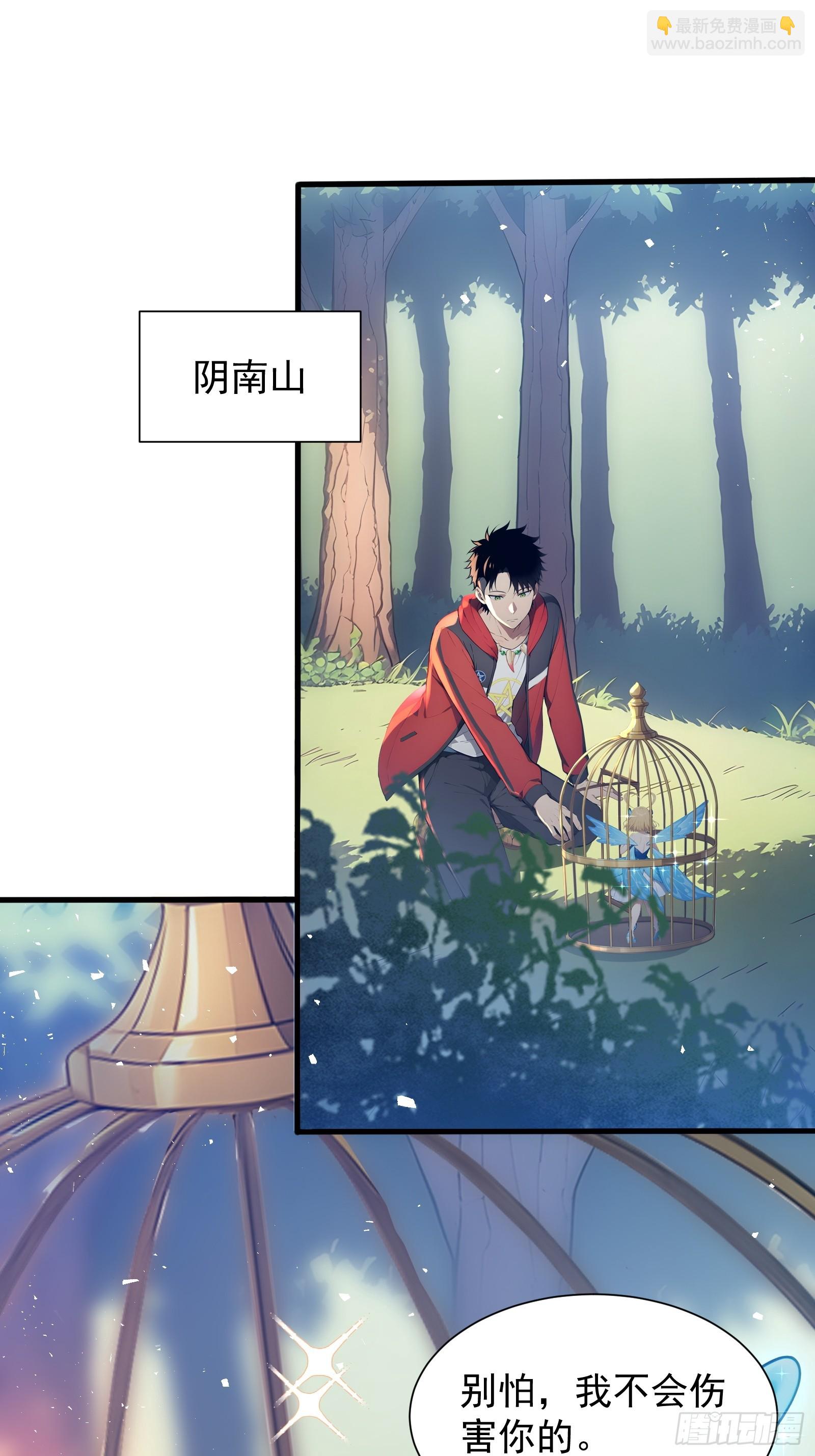 28 喵喵御兽商店(1/2)-第28话