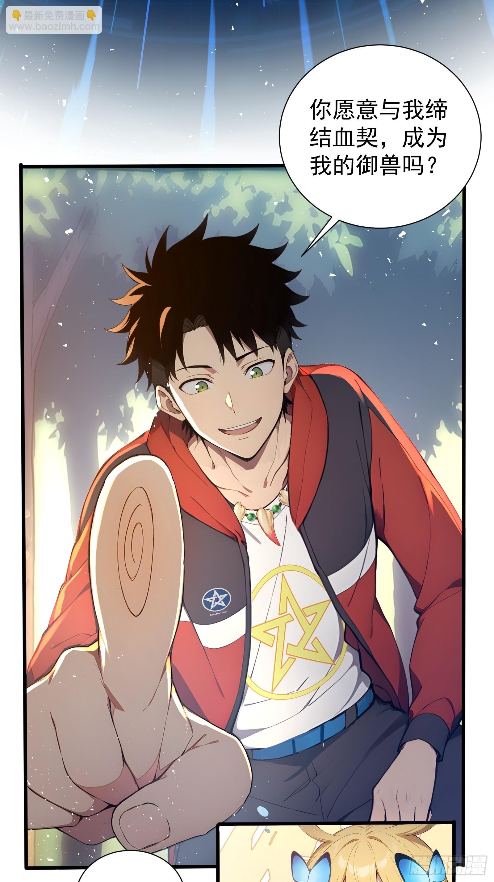 28 喵喵御兽商店(1/2)-第28话