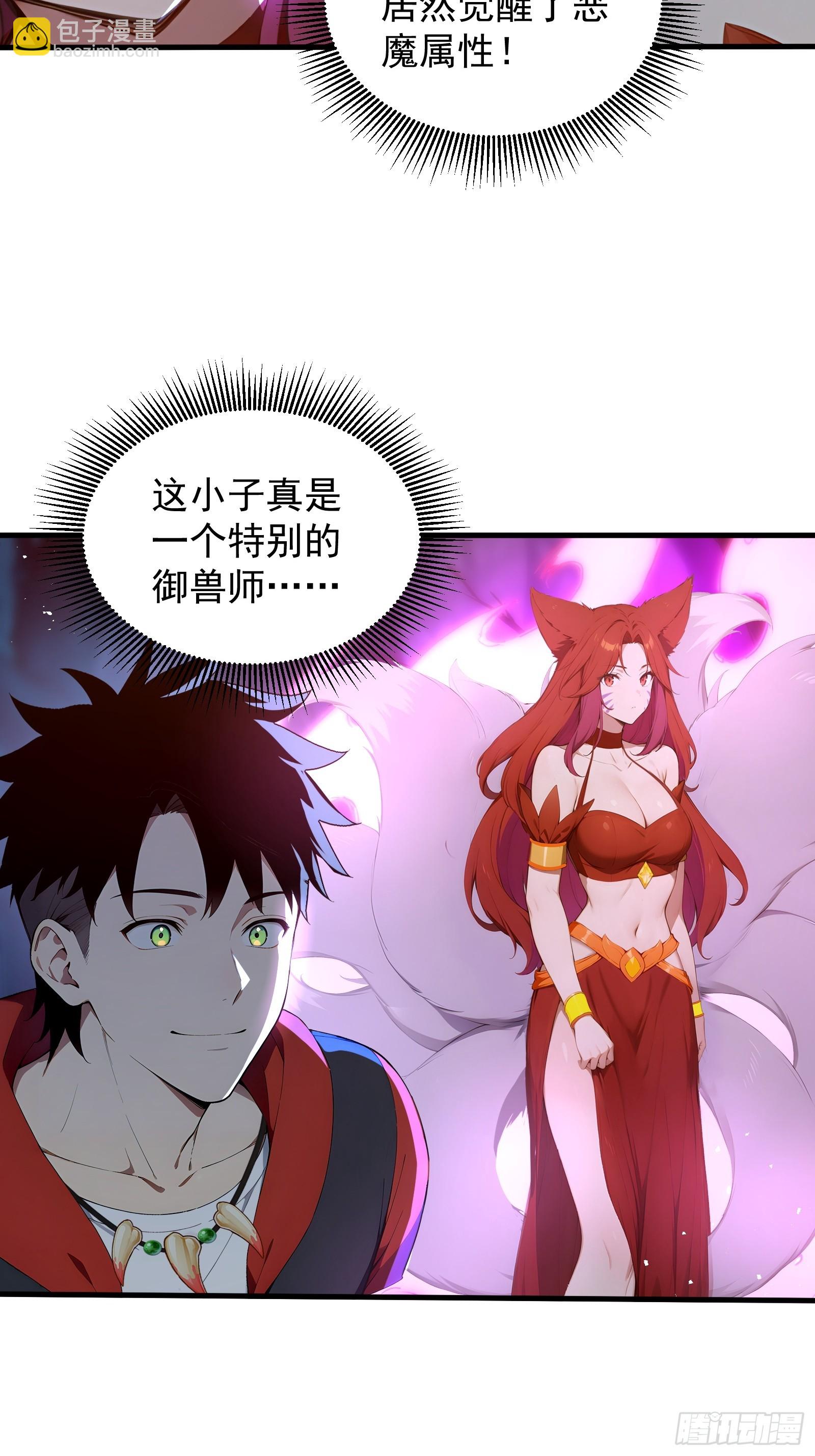 28 喵喵御兽商店(1/2)-第28话