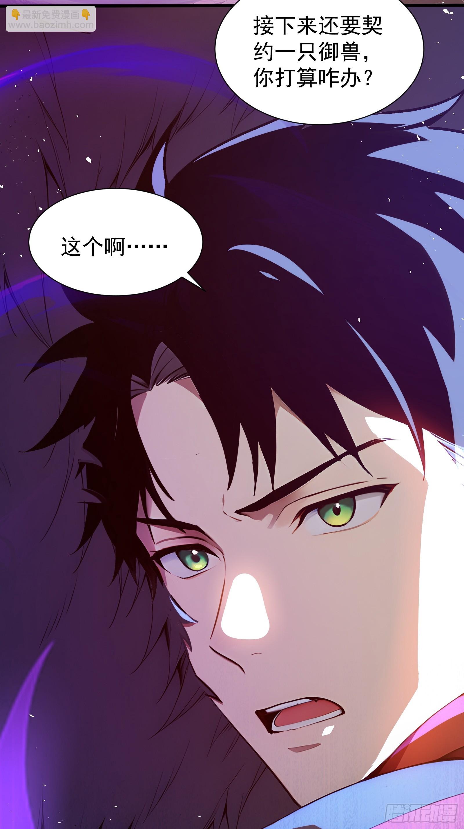 28 喵喵御兽商店(1/2)-第28话