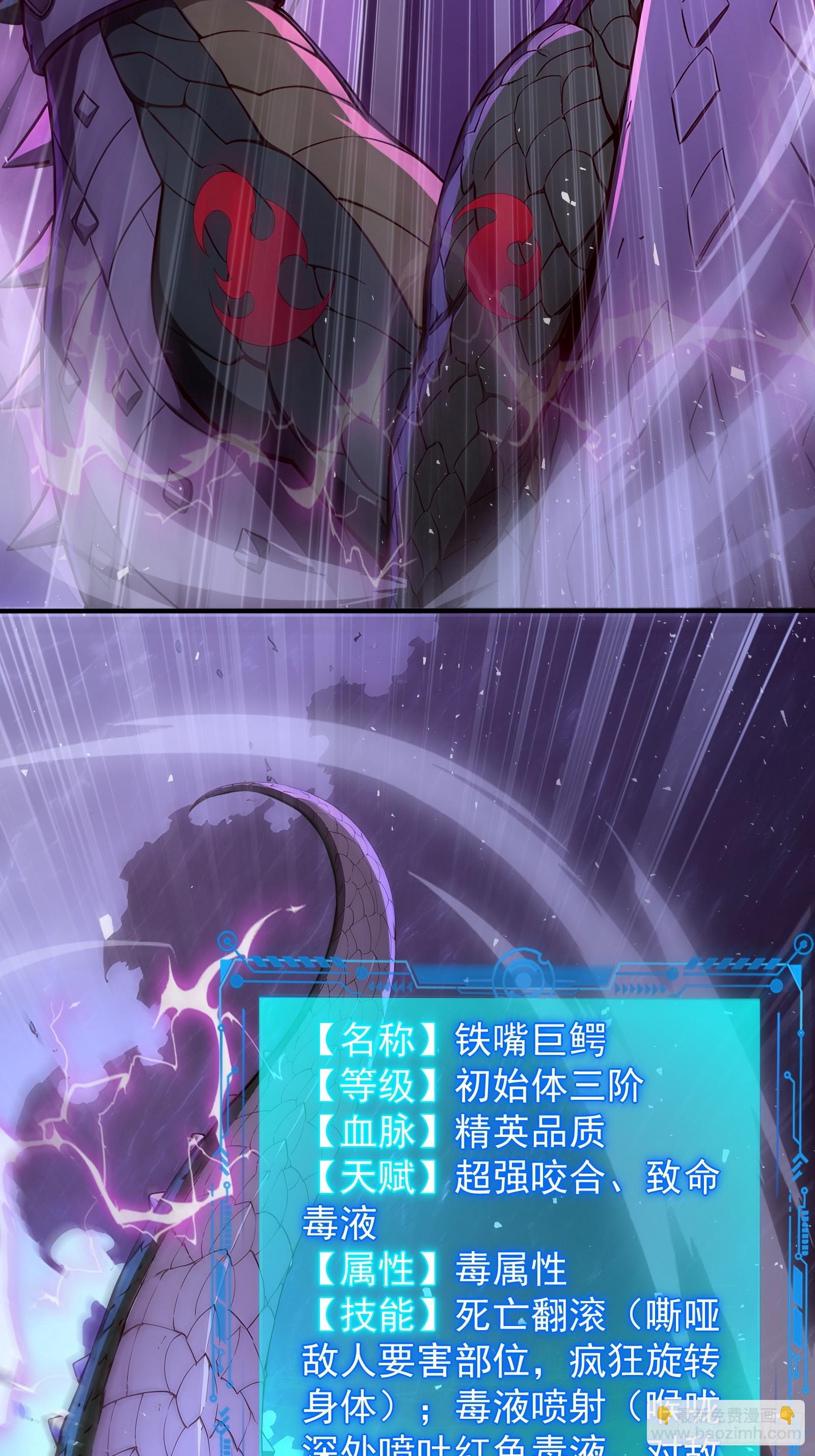 30 二星御兽师考核(1/2)-第30话