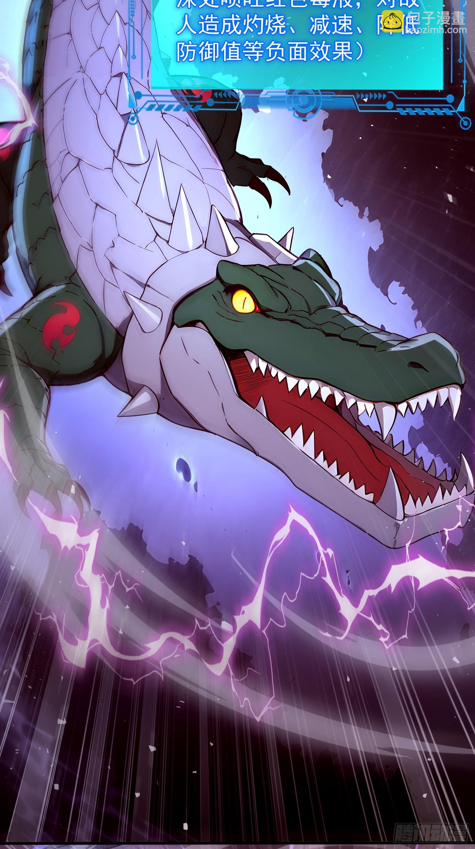 30 二星御兽师考核(1/2)-第30话