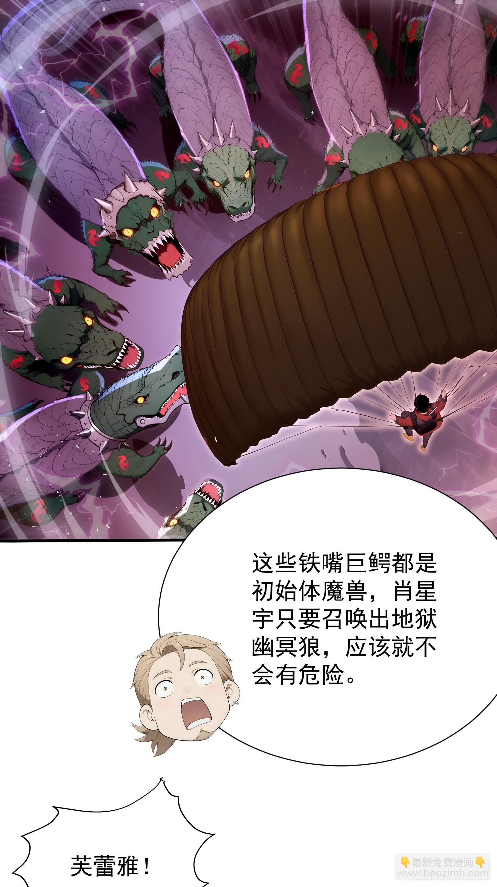 30 二星御兽师考核(1/2)-第30话