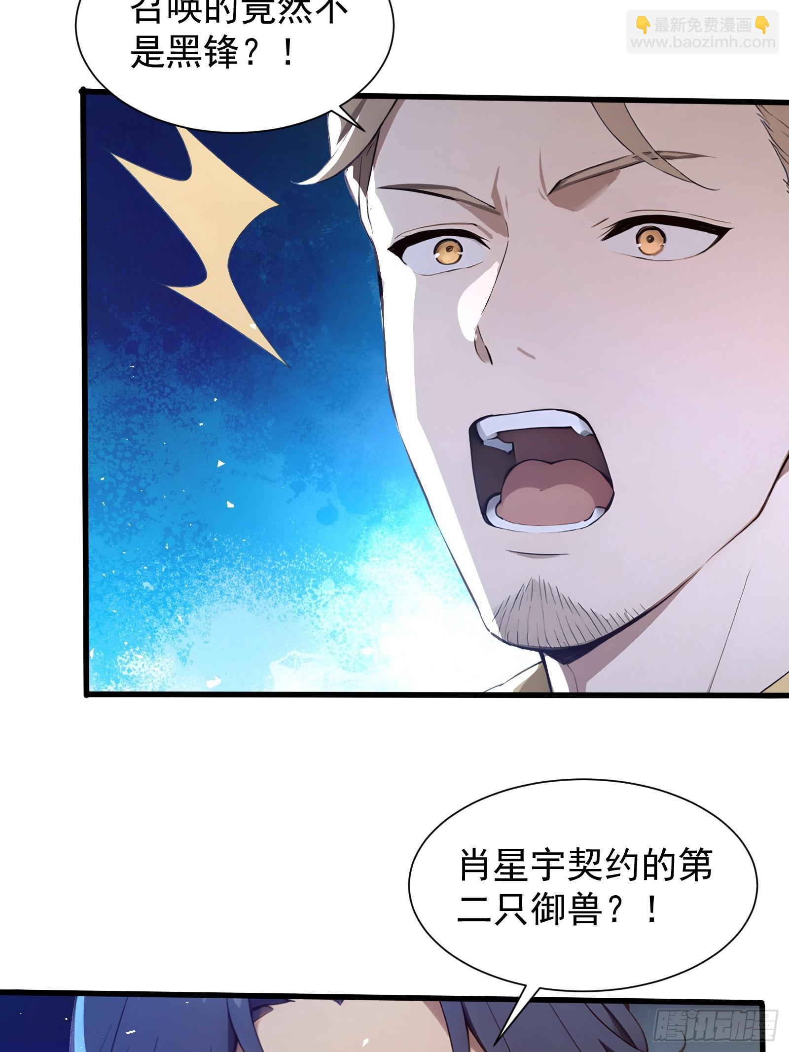 30 二星御兽师考核(1/2)-第30话