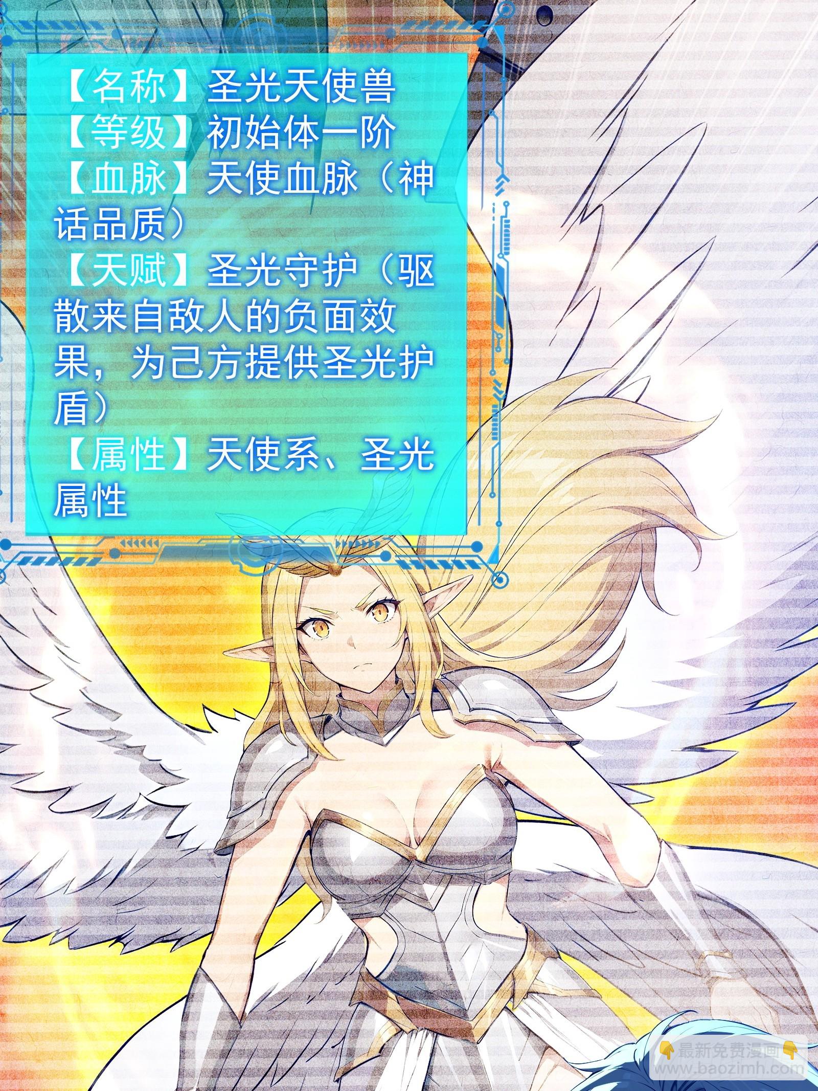 30 二星御兽师考核(1/2)-第30话