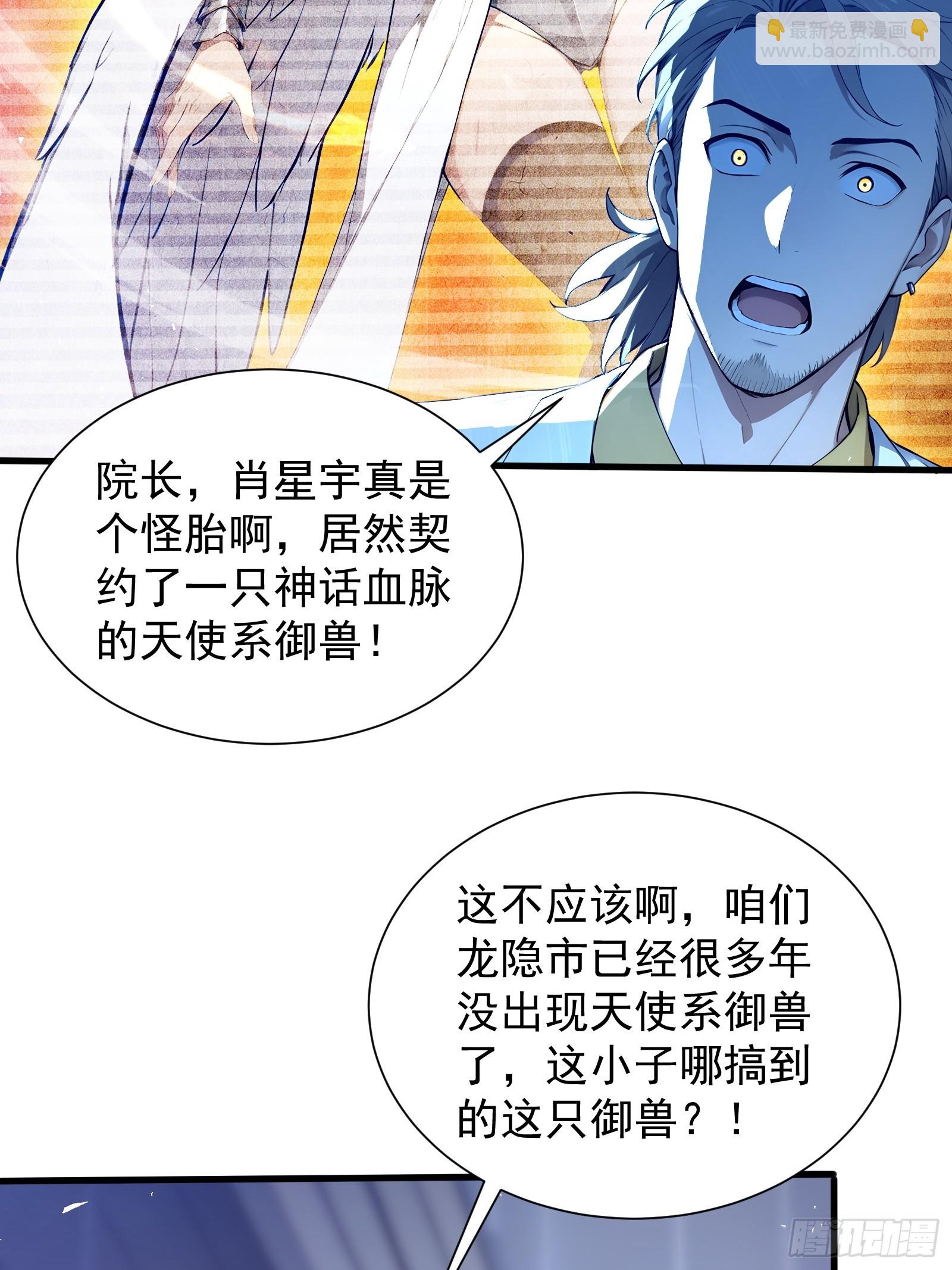 30 二星御兽师考核(1/2)-第30话