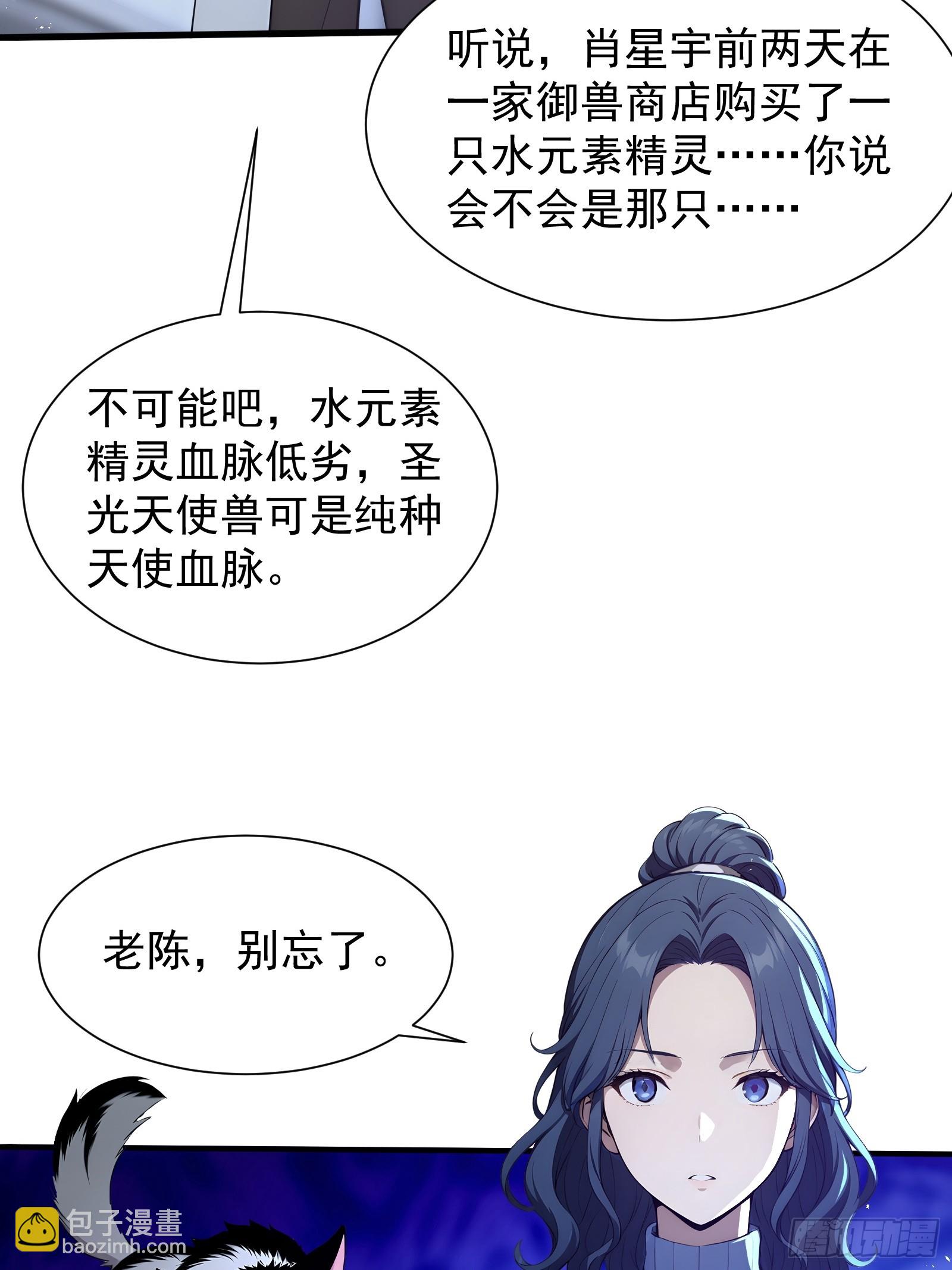 30 二星御兽师考核(1/2)-第30话