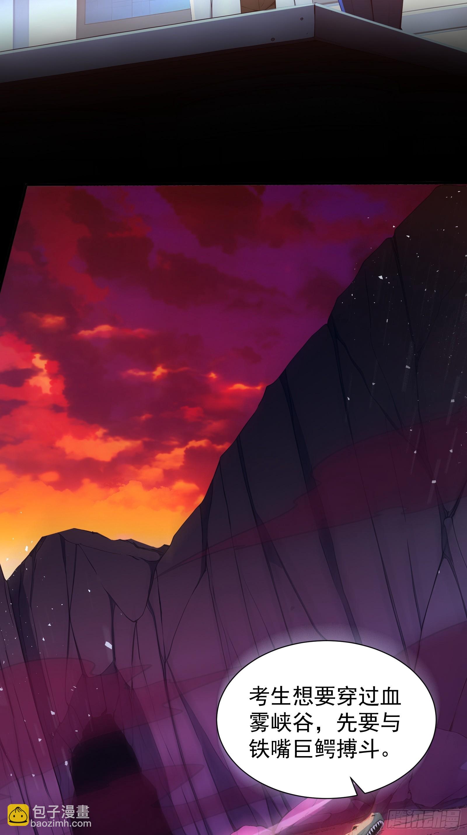 30 二星御兽师考核(1/2)-第30话