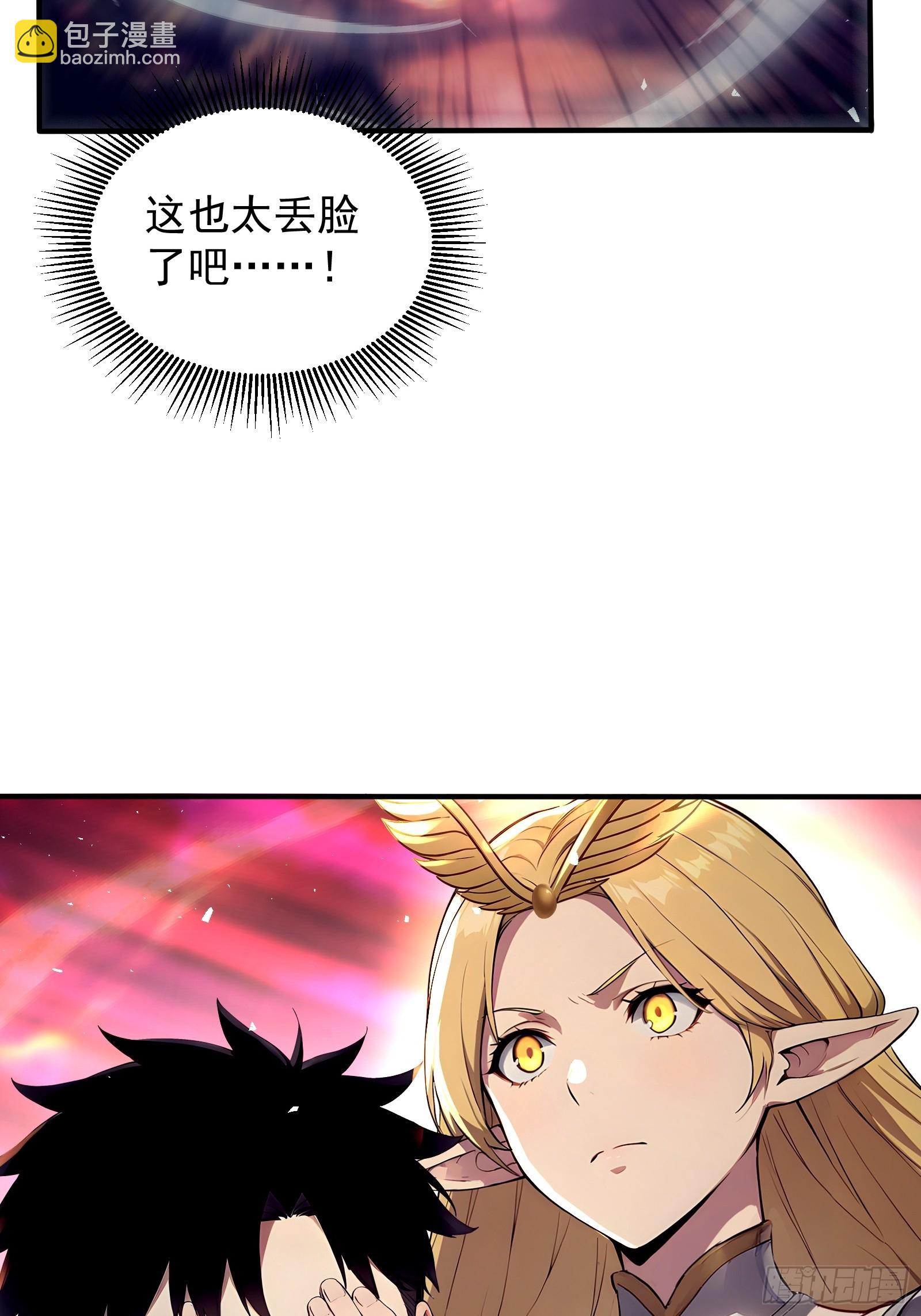 30 二星御兽师考核(1/2)-第30话