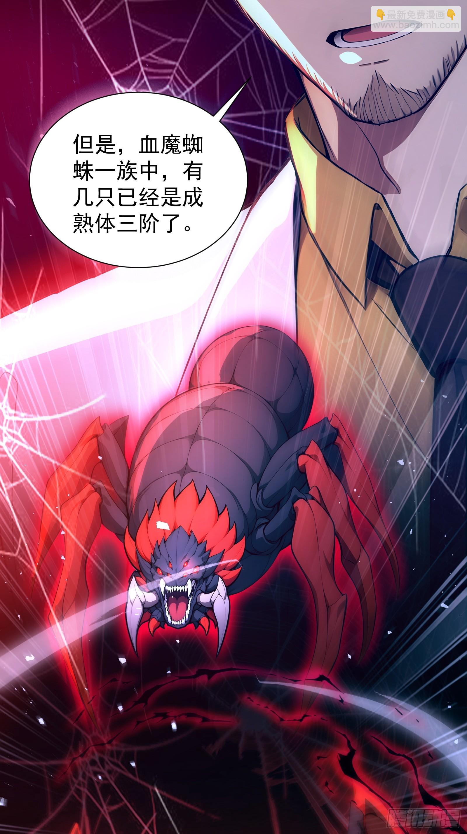 30 二星御兽师考核(1/2)-第30话