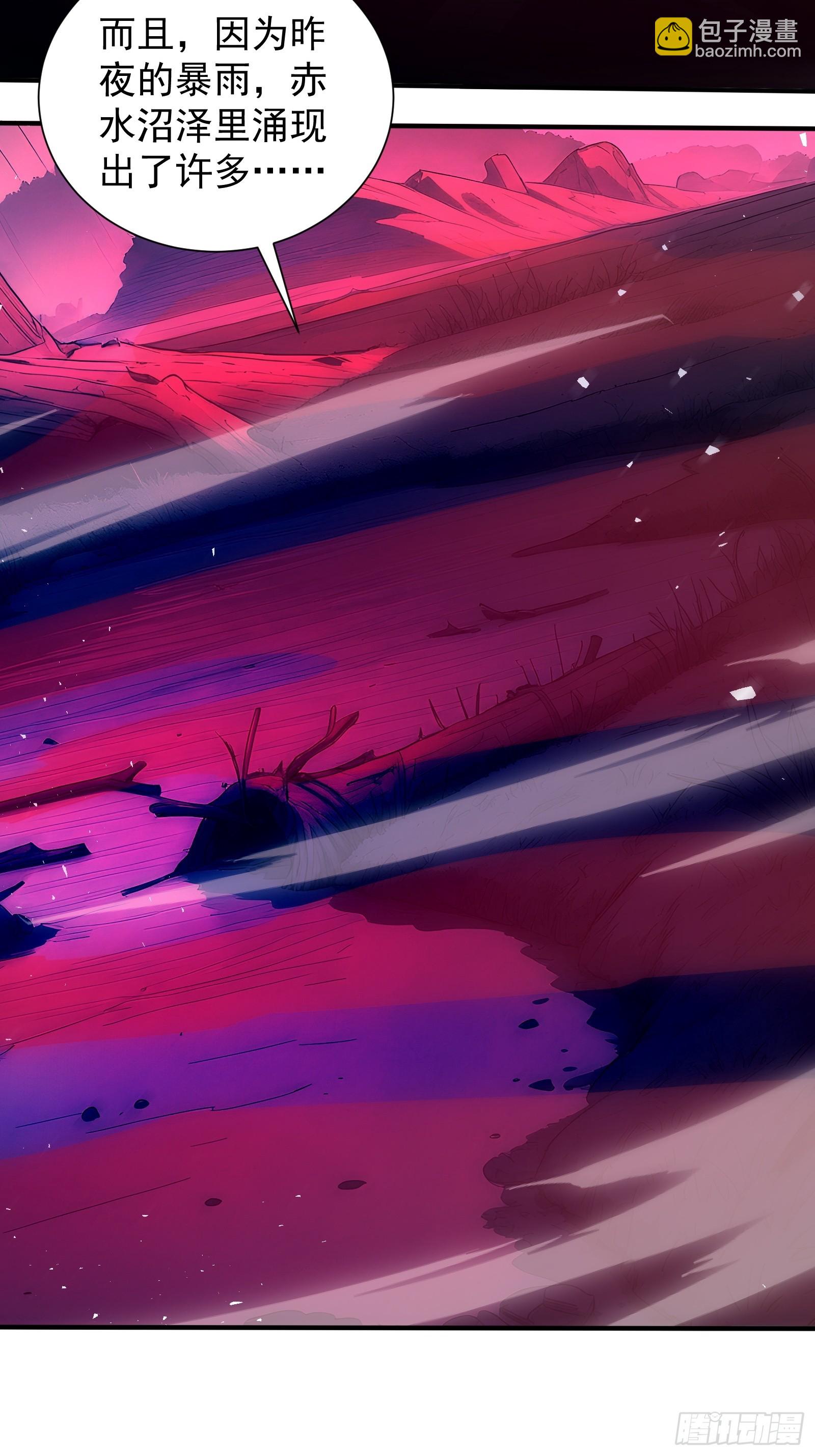 30 二星御兽师考核(1/2)-第30话