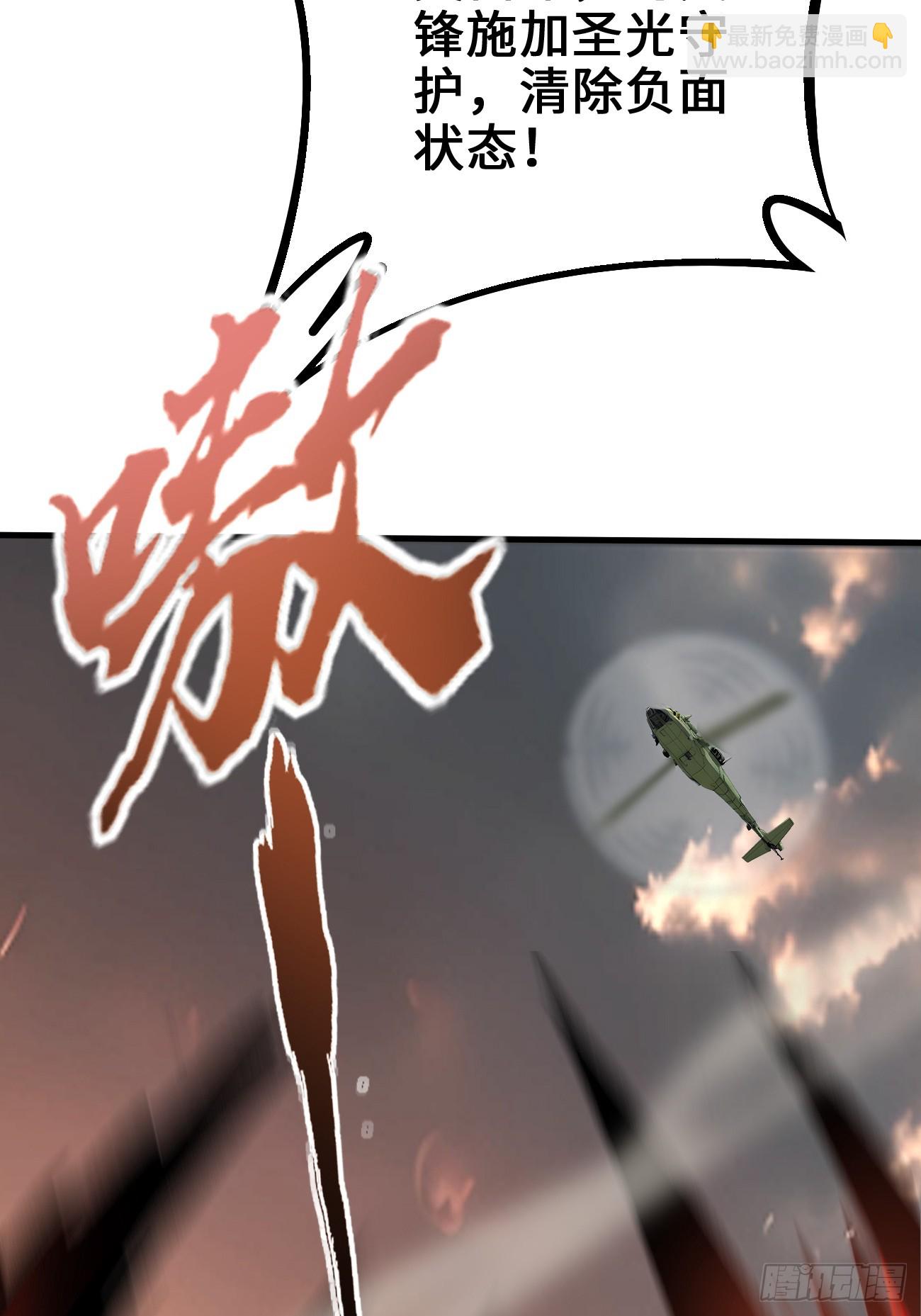 32 刮痧战术(1/2)-第32话