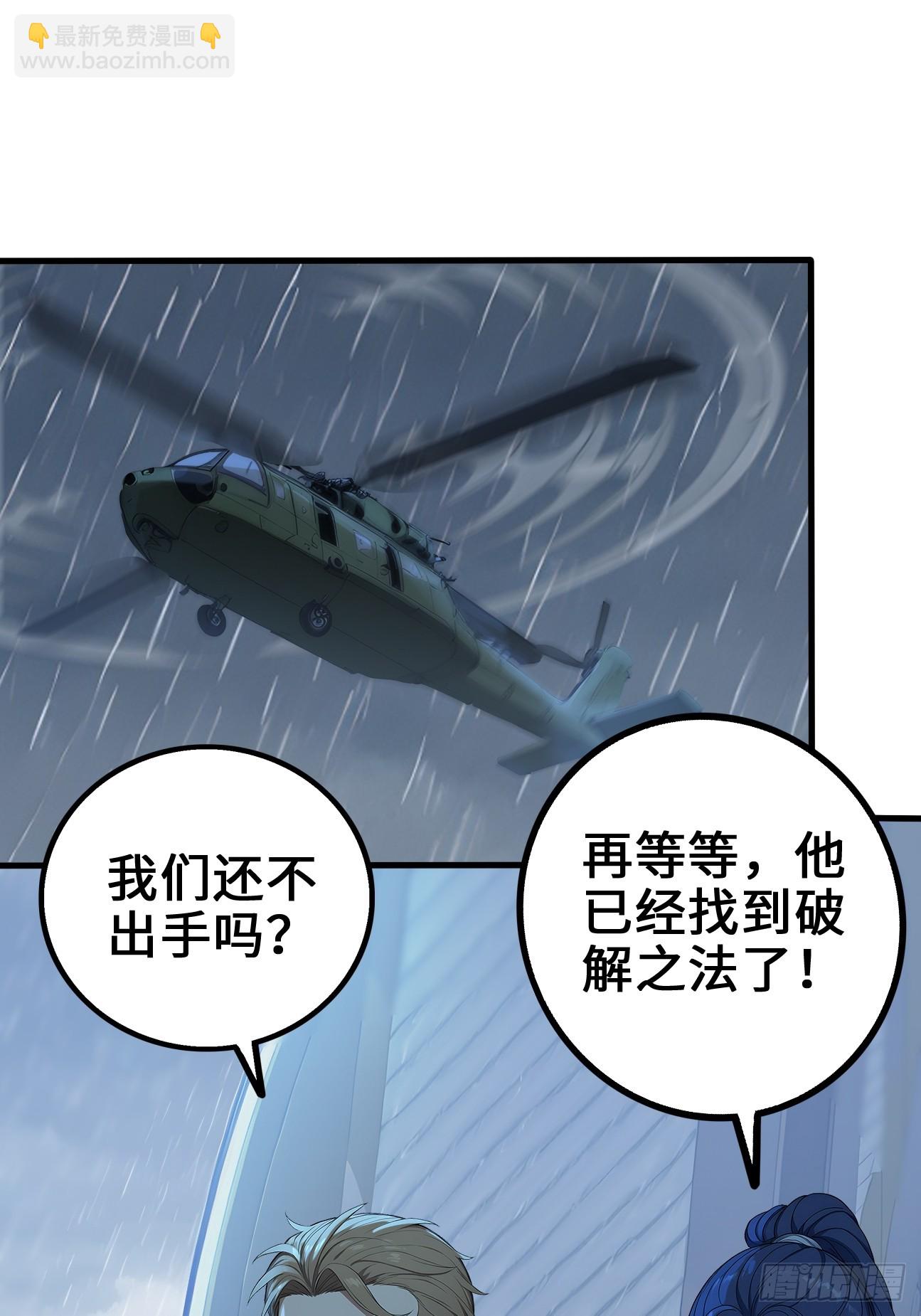 32 刮痧战术(1/2)-第32话