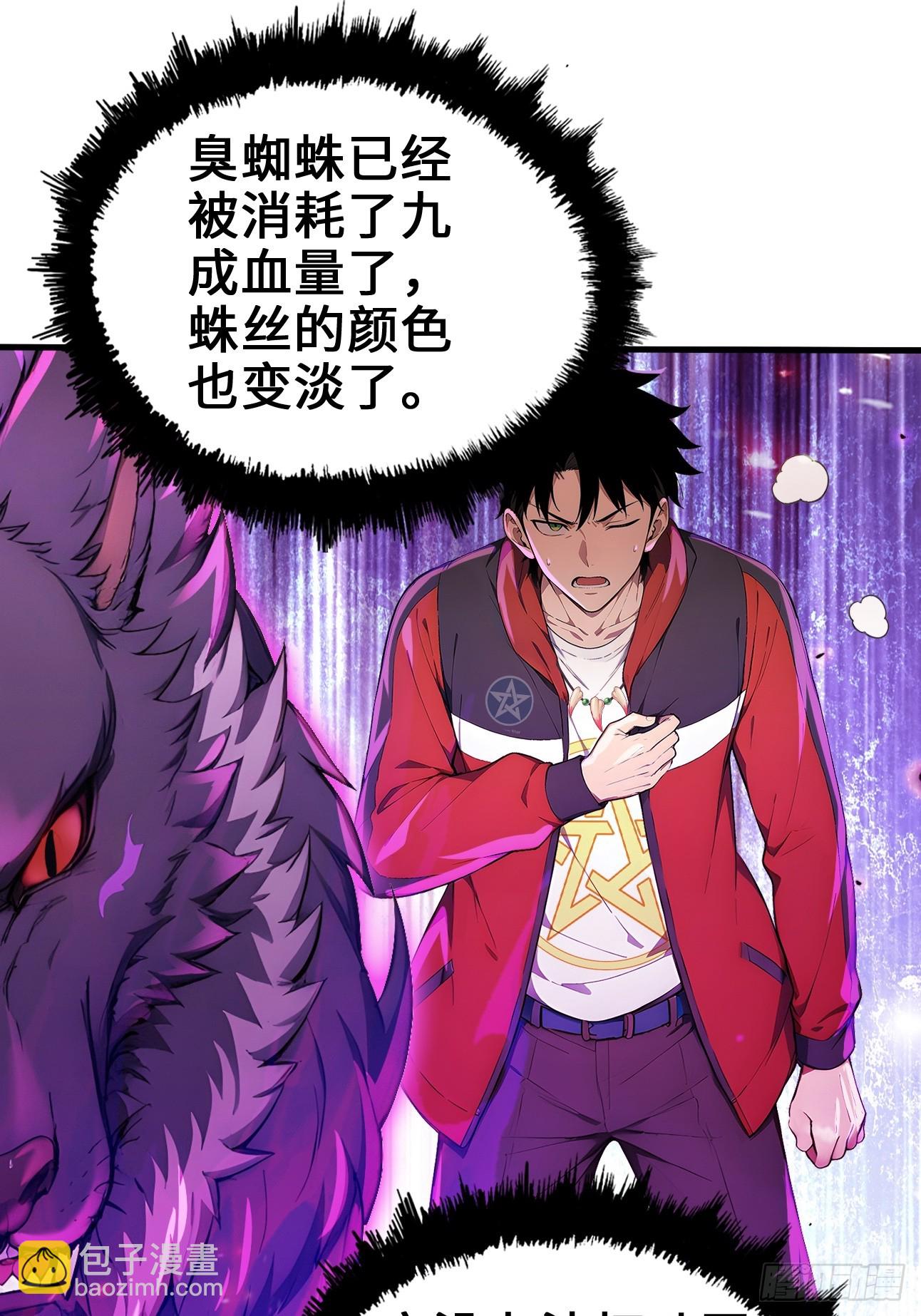 32 刮痧战术(1/2)-第32话